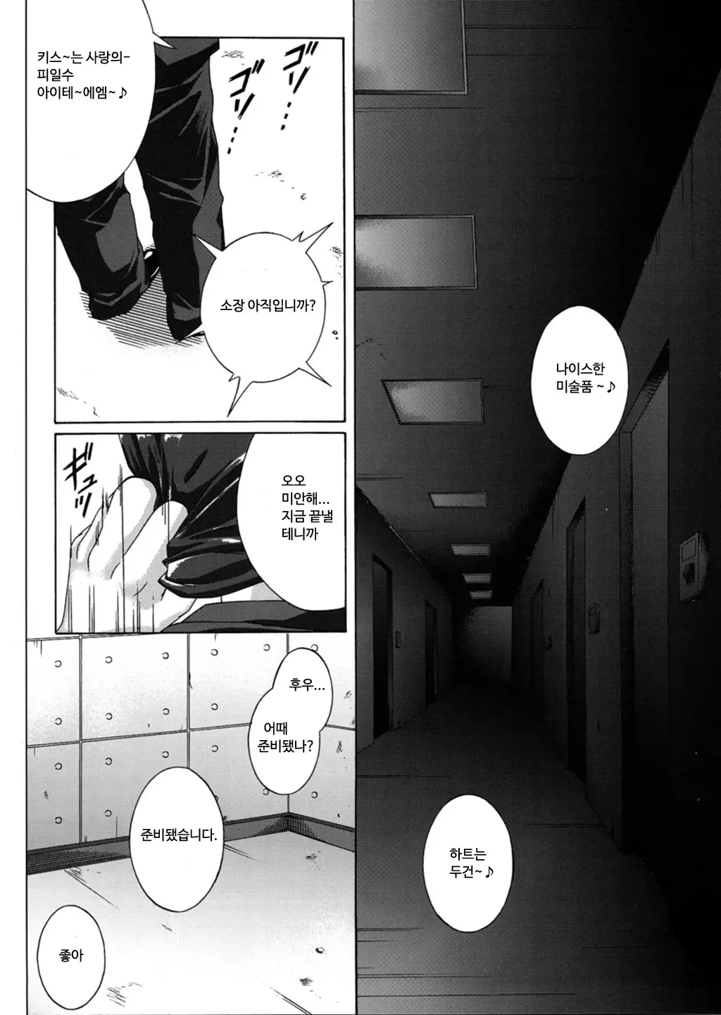 웹툰 이미지 18