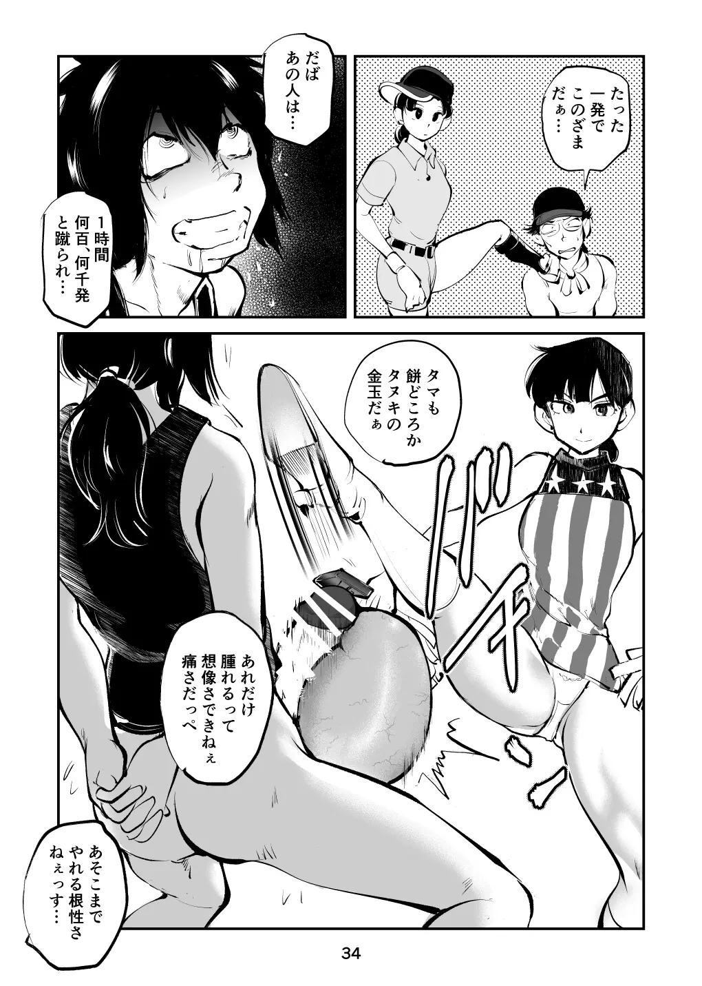 웹툰 이미지 33