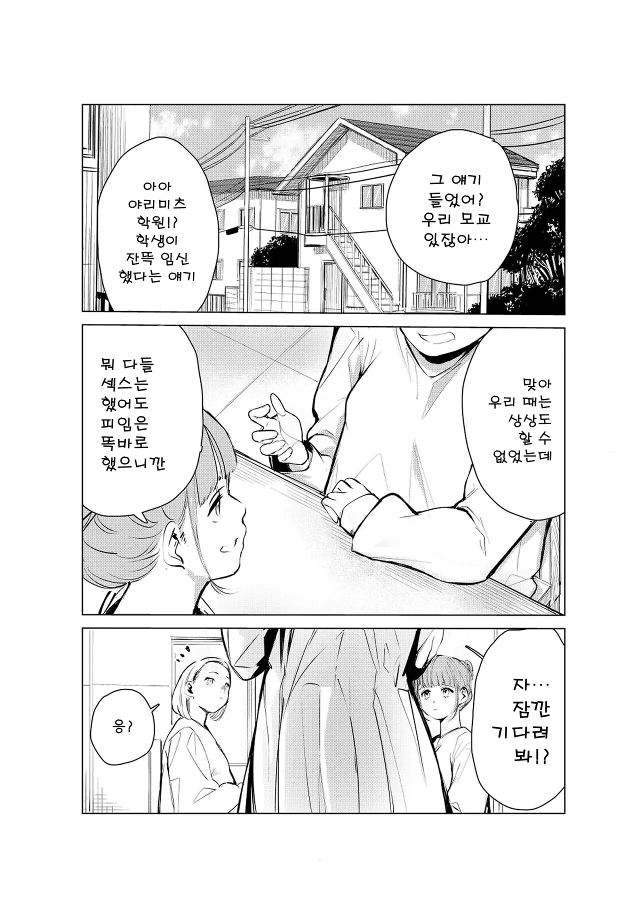 웹툰 이미지 1