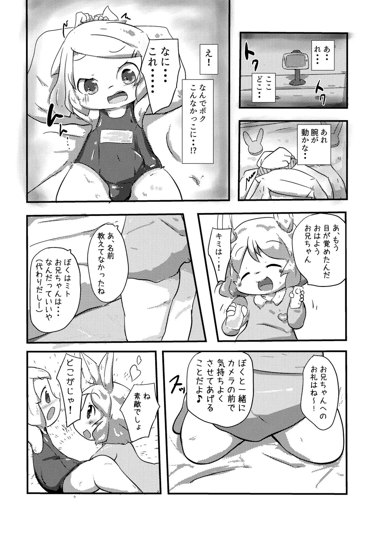 웹툰 이미지 6