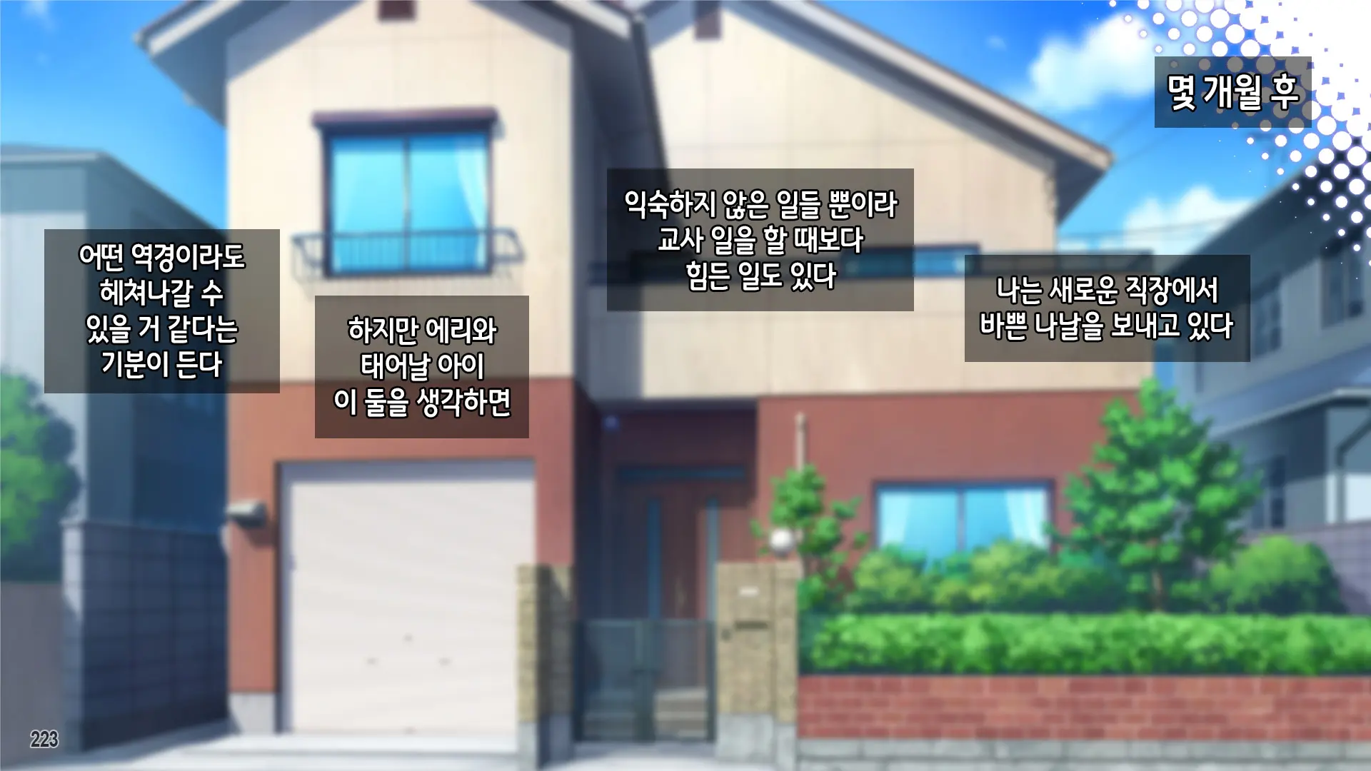 웹툰 이미지 224