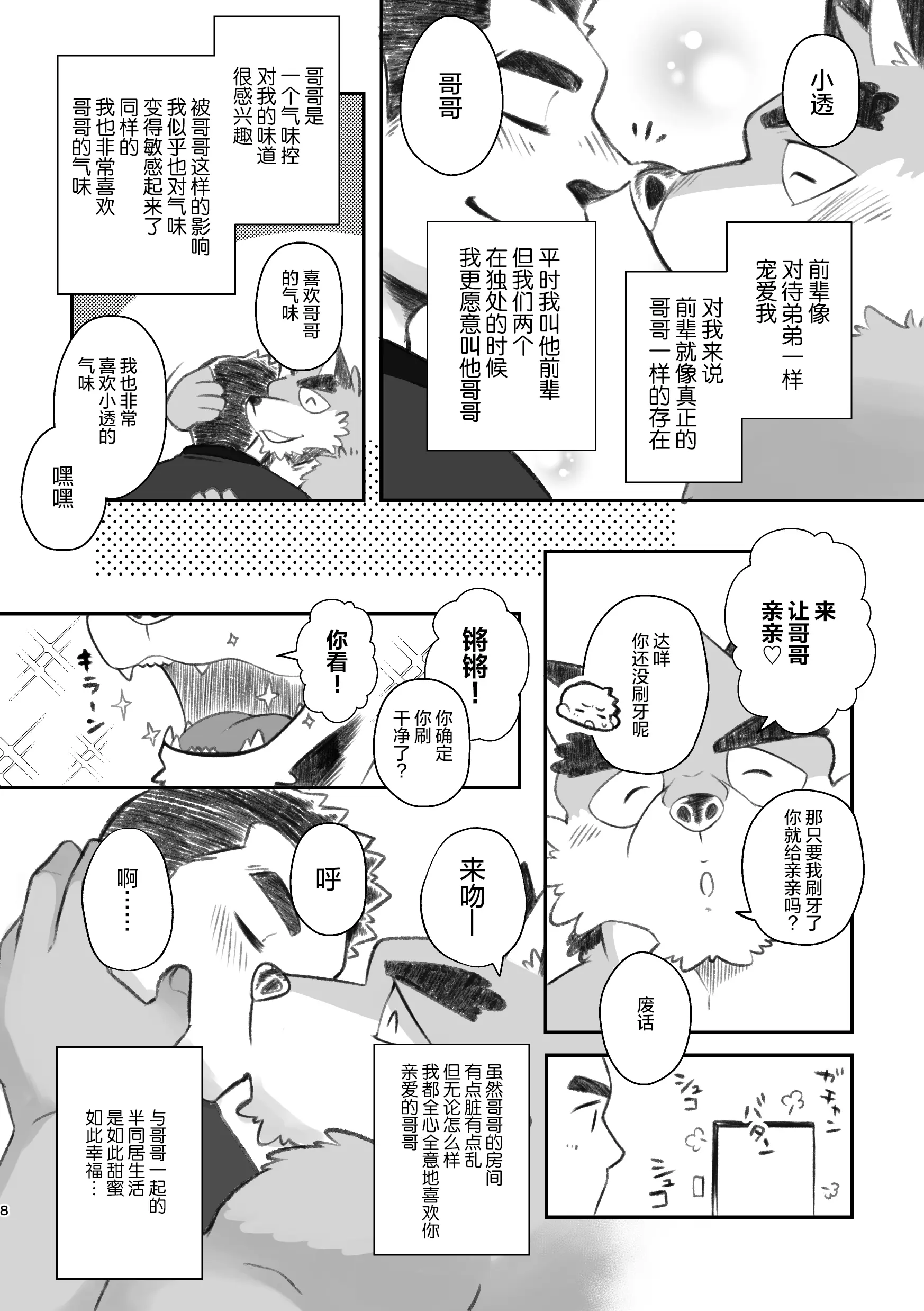 웹툰 이미지 7