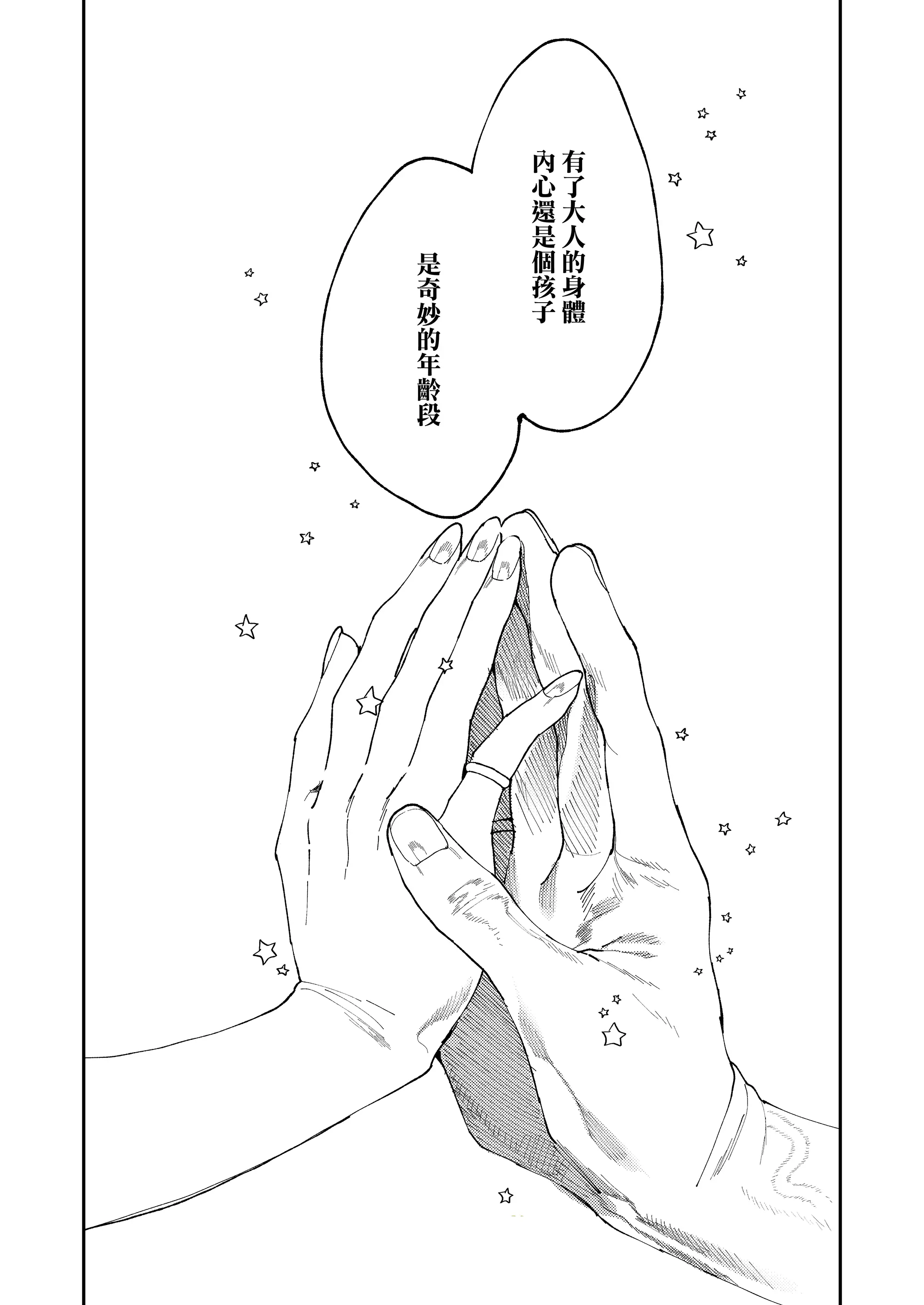웹툰 이미지 70