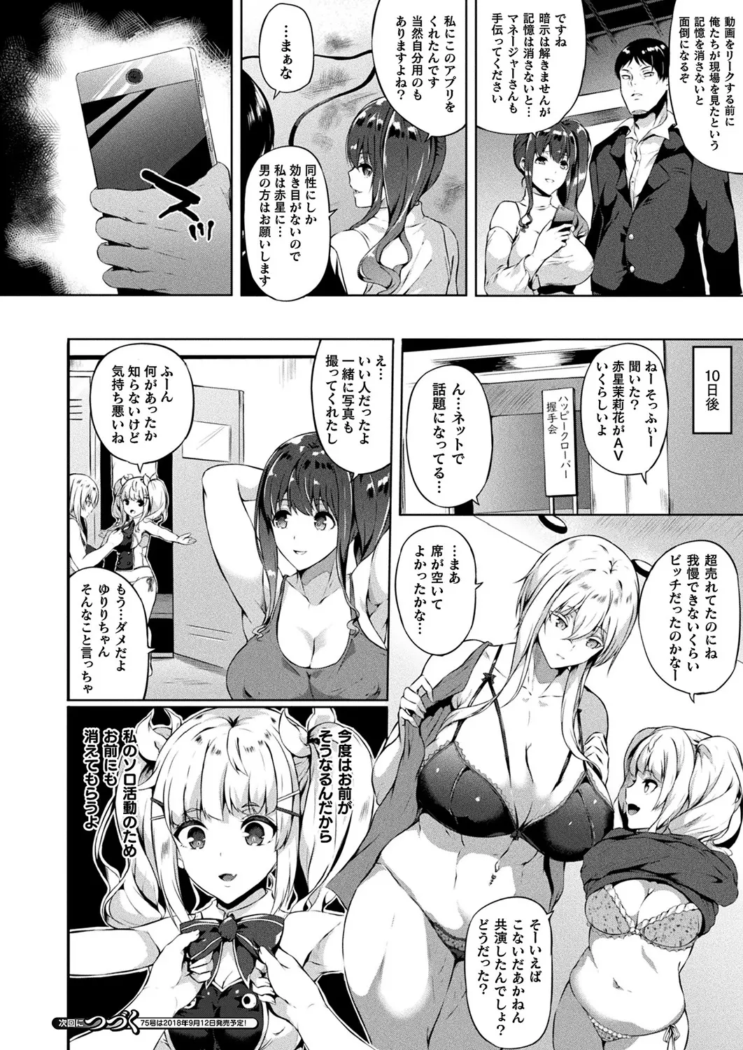 웹툰 이미지 297