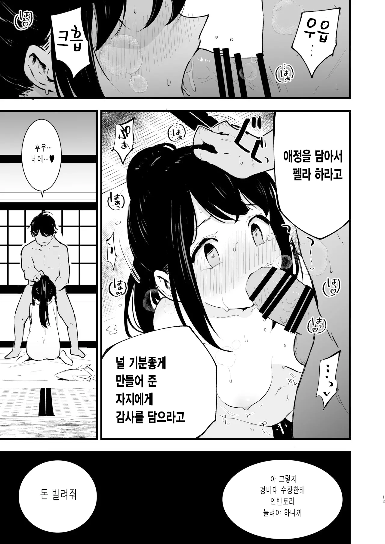 웹툰 이미지 13