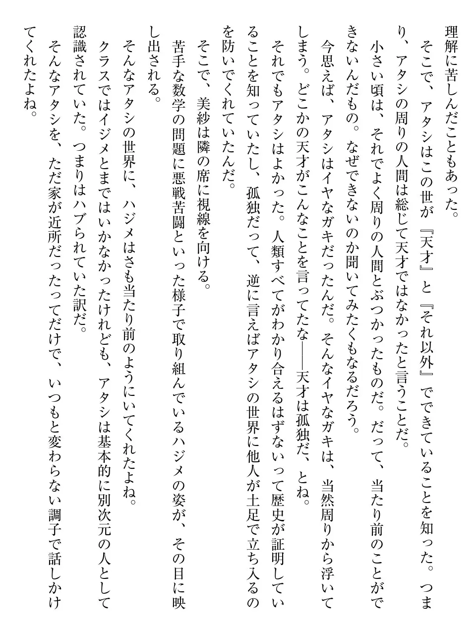 웹툰 이미지 213
