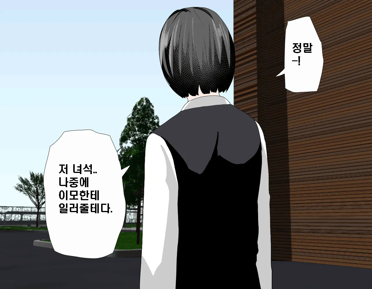 웹툰 이미지 44