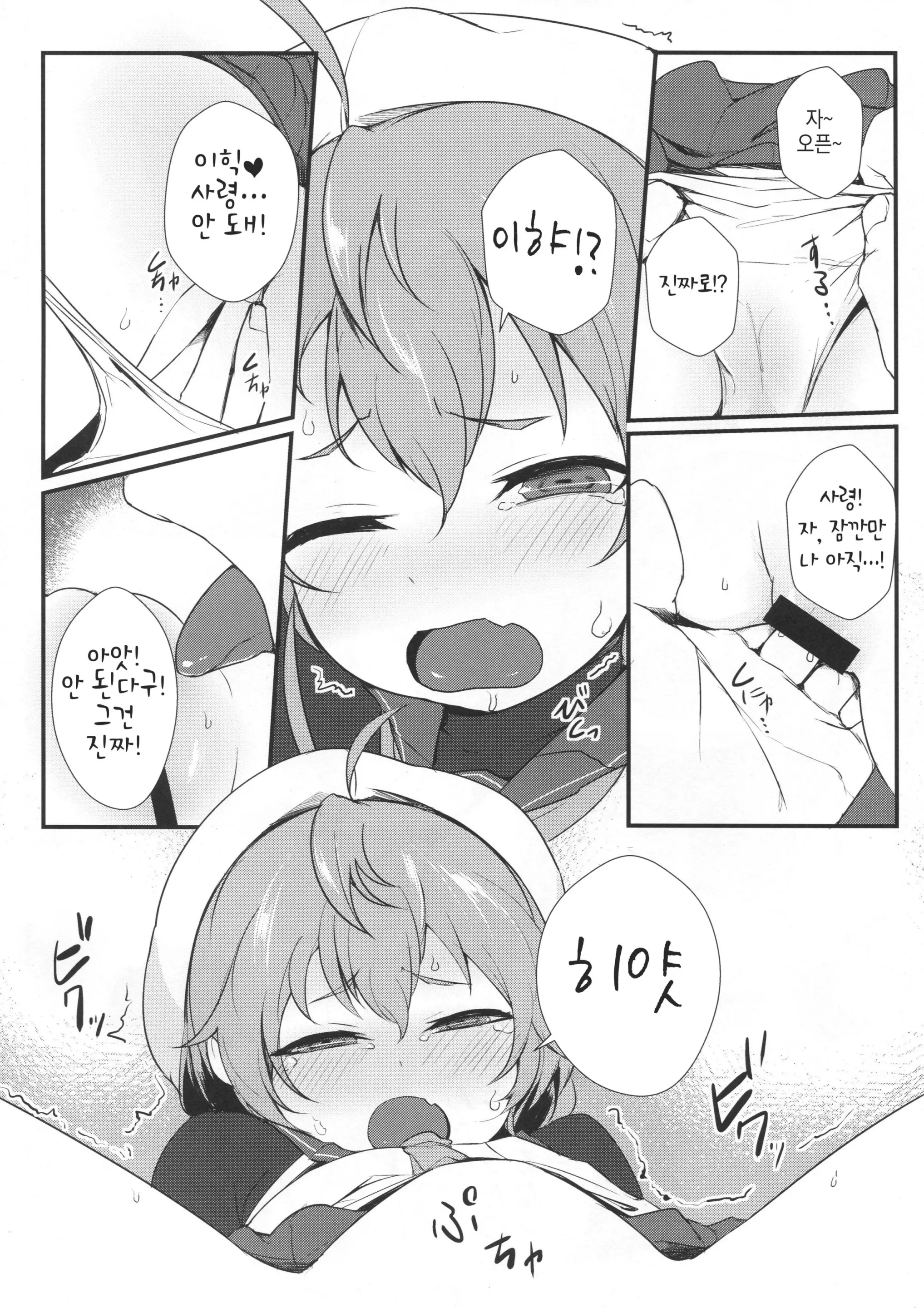 웹툰 이미지 3