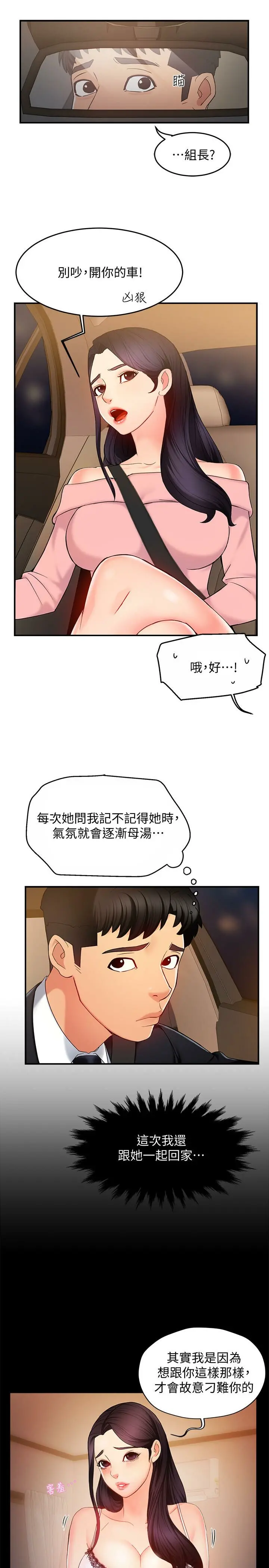 웹툰 이미지 206