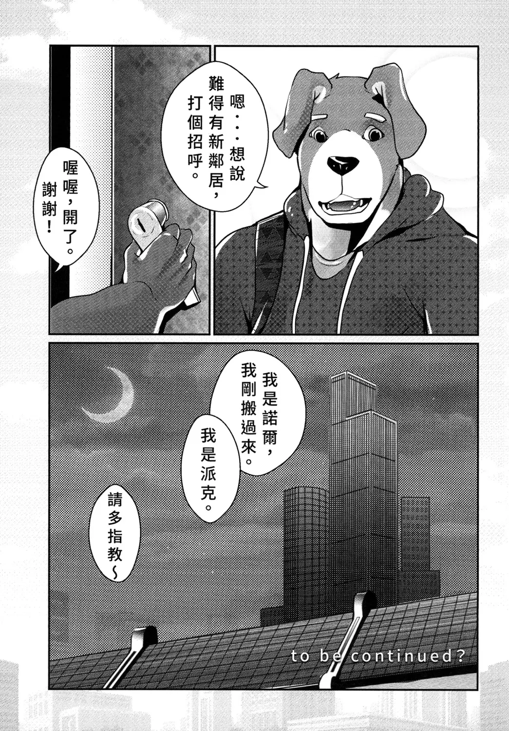 웹툰 이미지 48