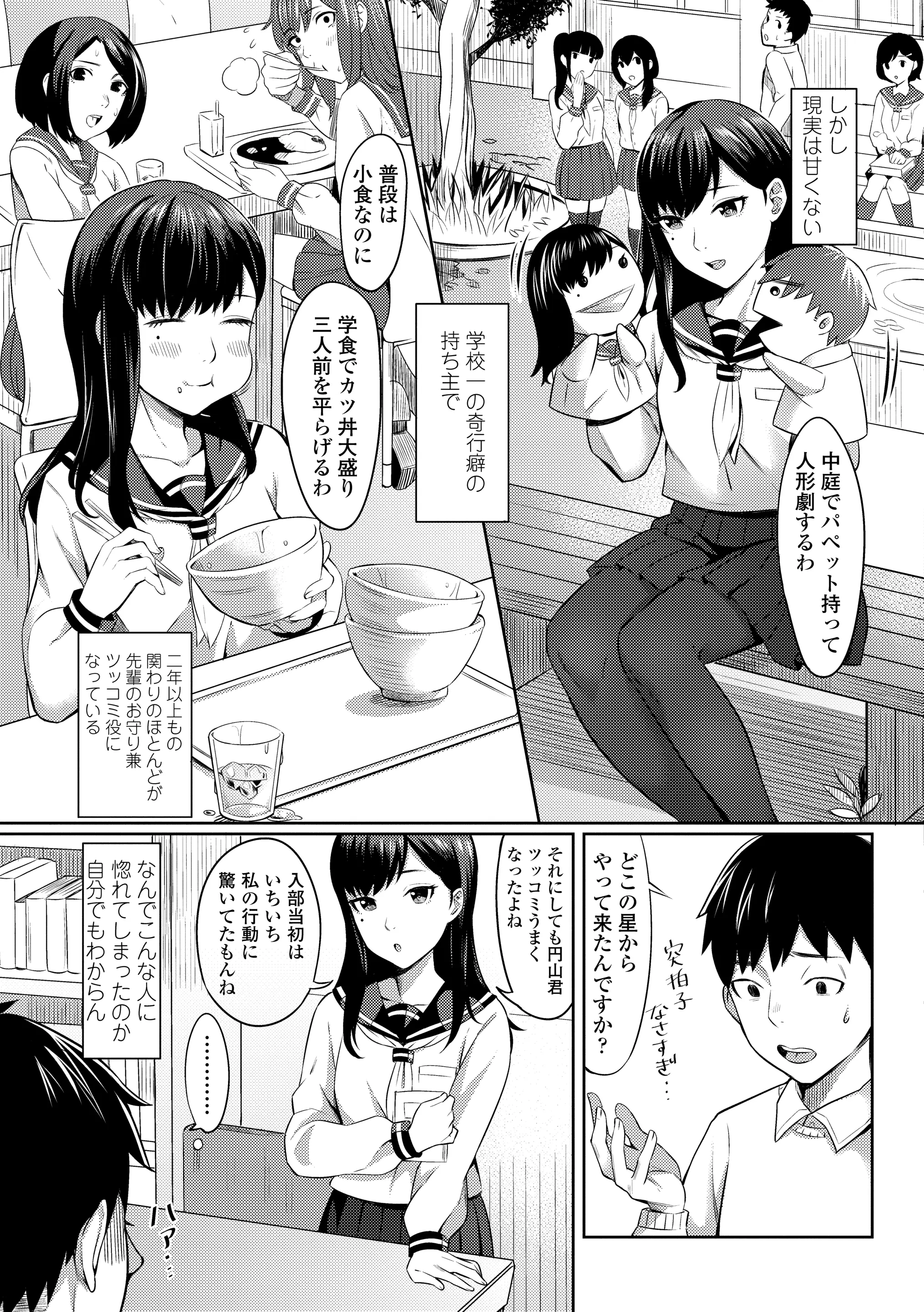 웹툰 이미지 144