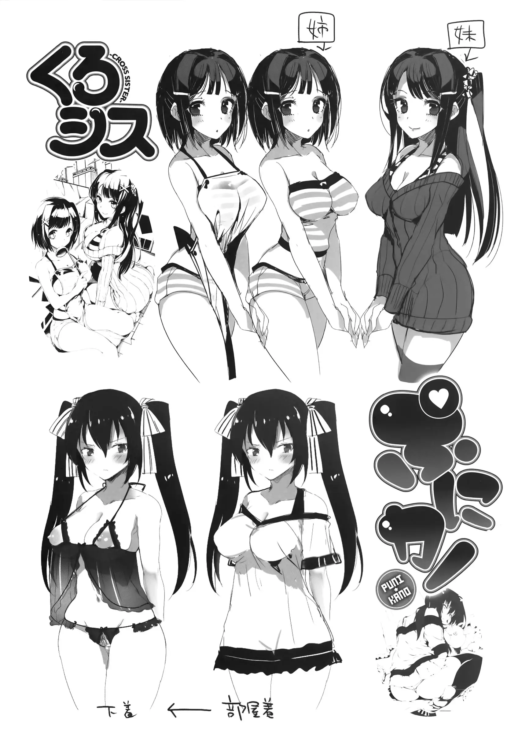 웹툰 이미지 231