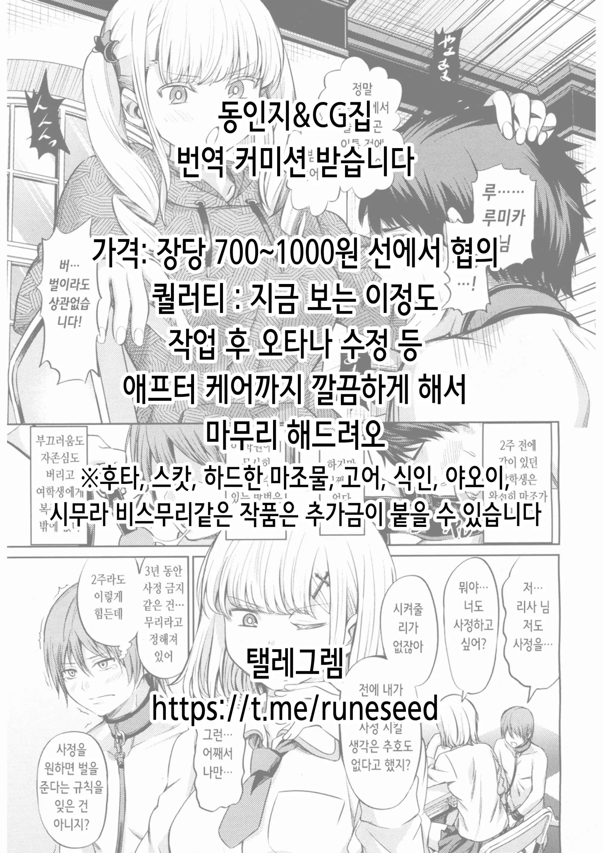 웹툰 이미지 1