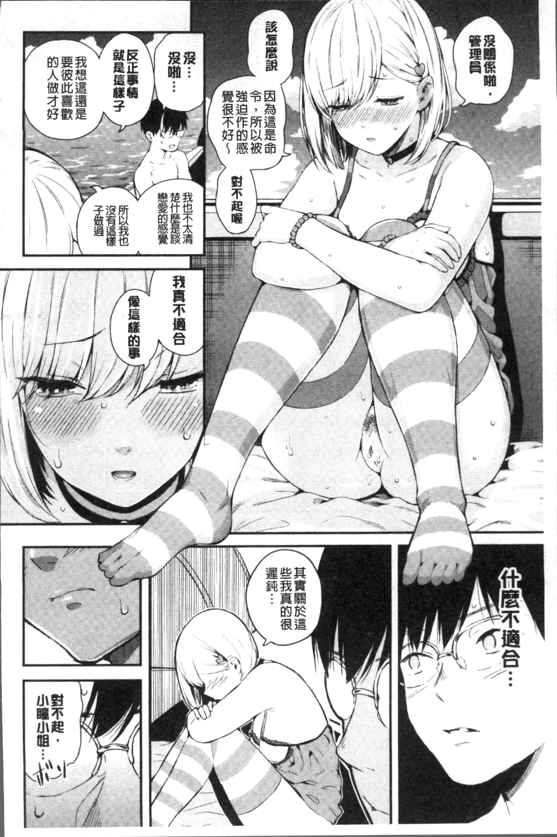 웹툰 이미지 109