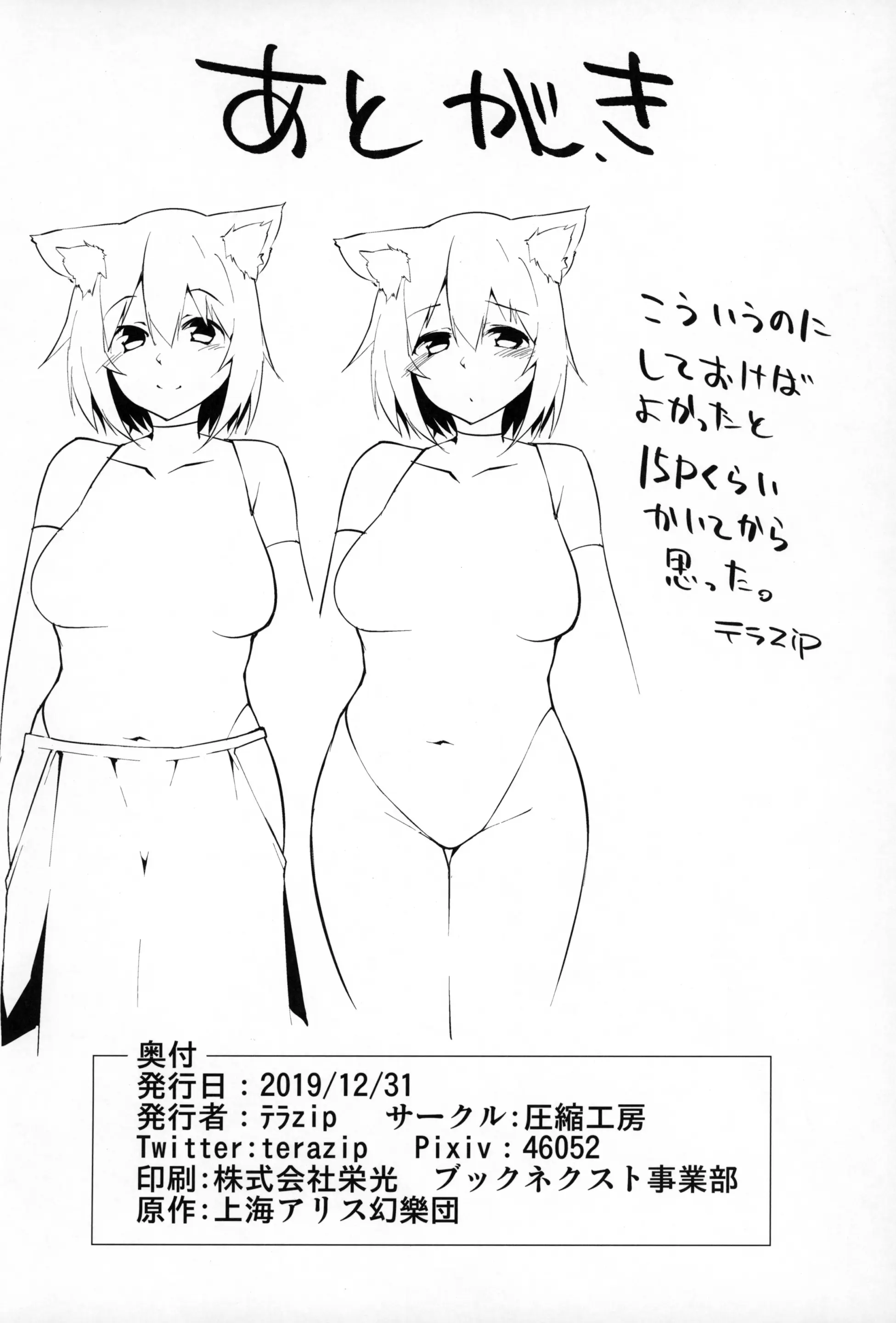 웹툰 이미지 20