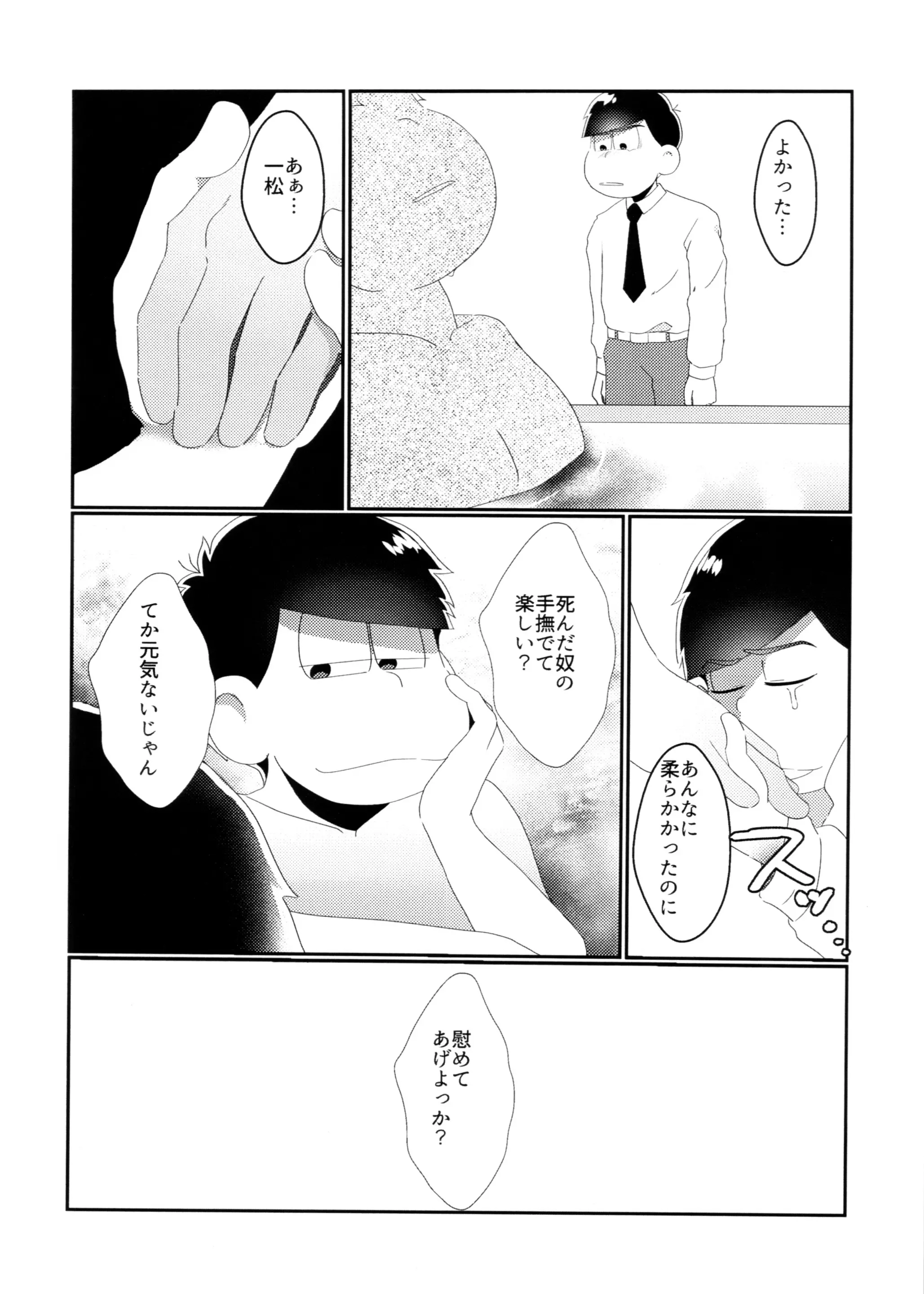 웹툰 이미지 13