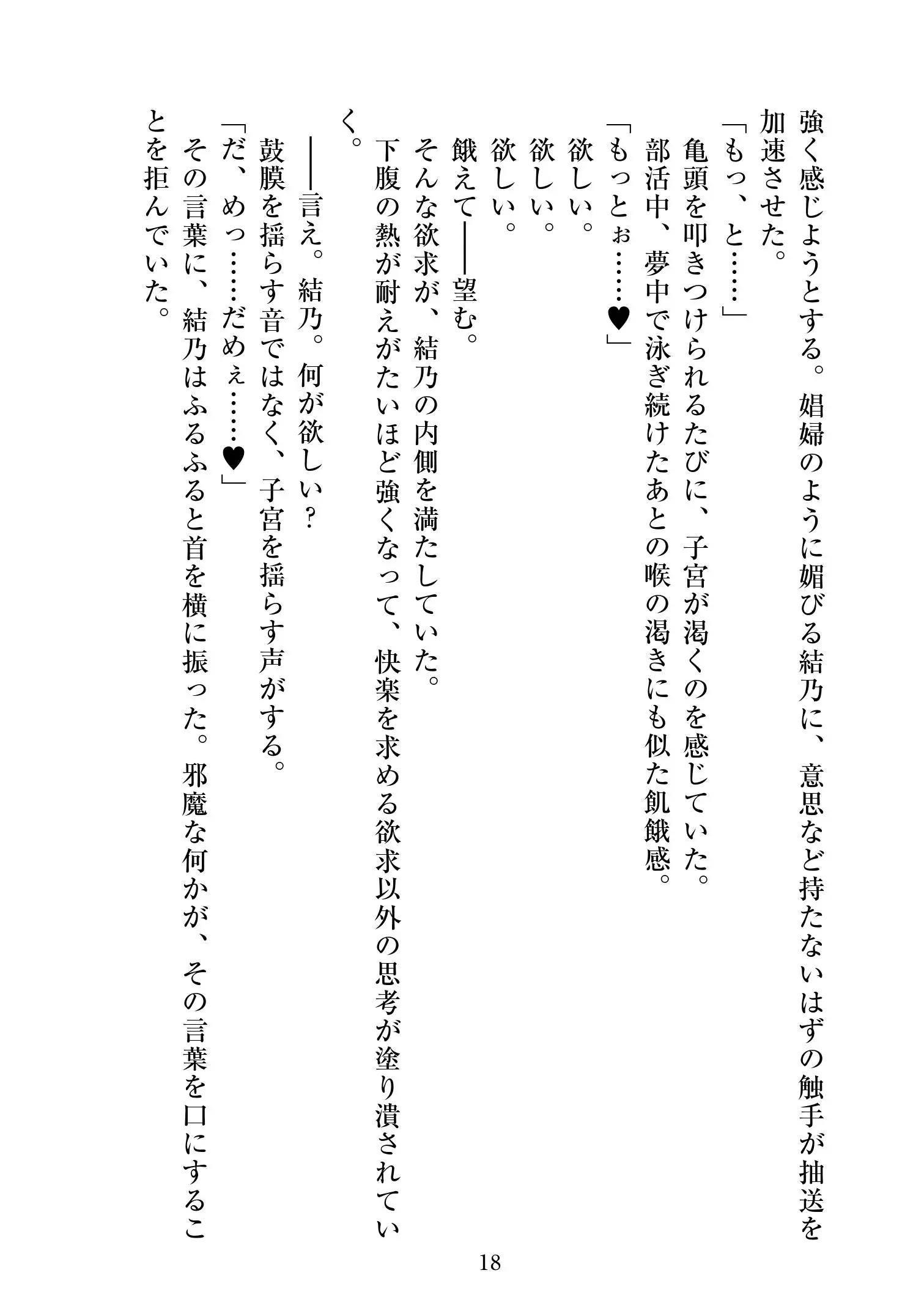 웹툰 이미지 18