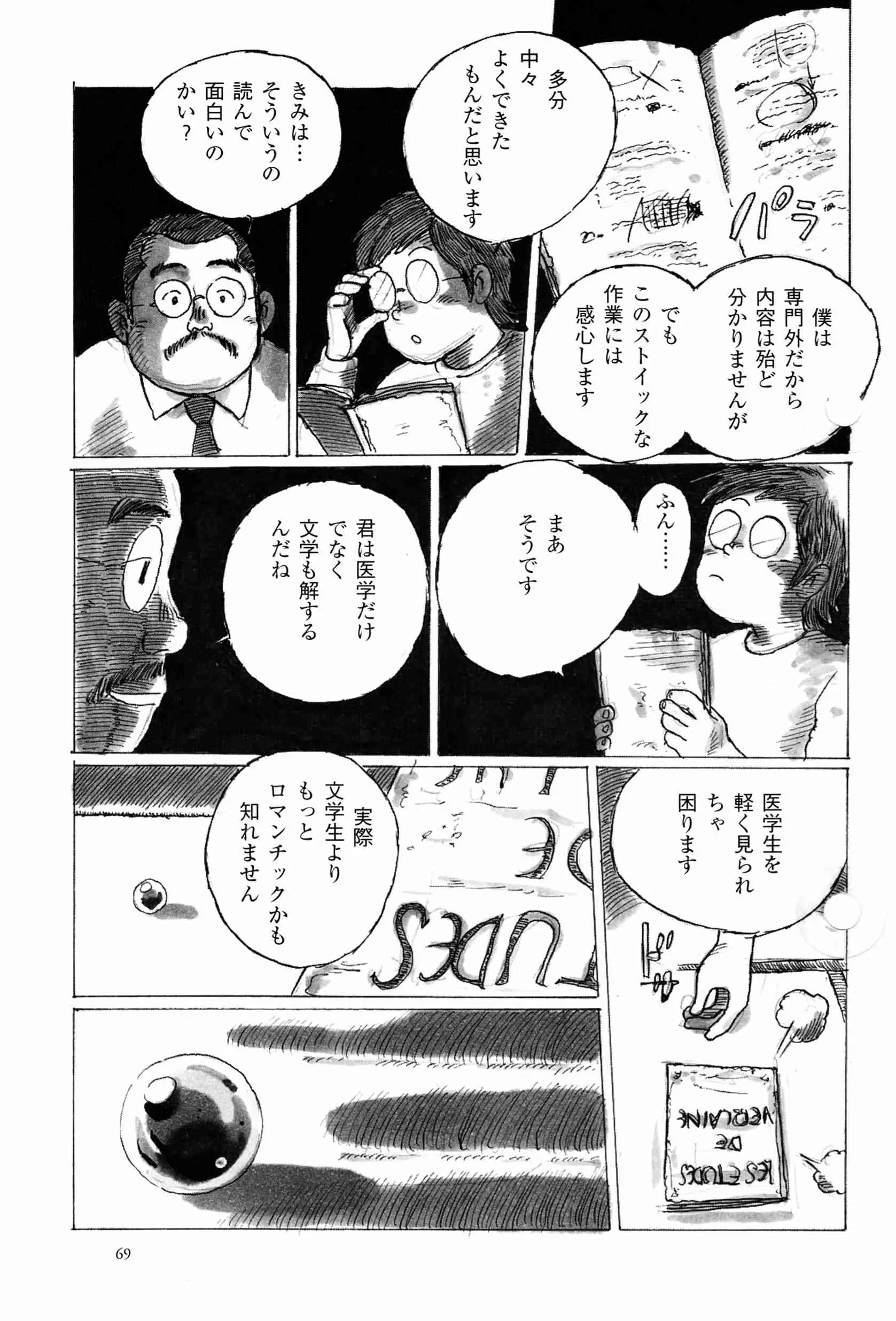 웹툰 이미지 4