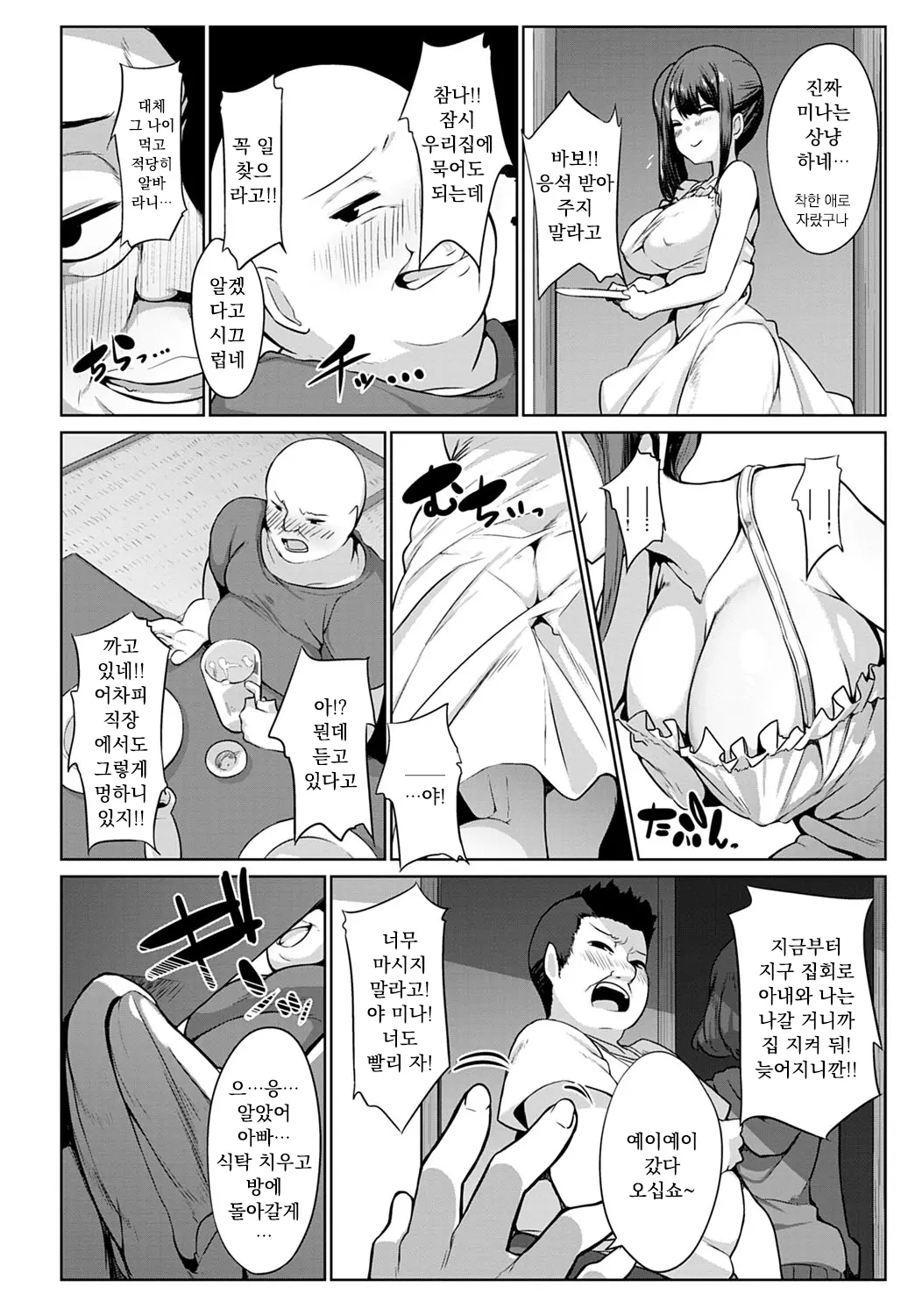 웹툰 이미지 1
