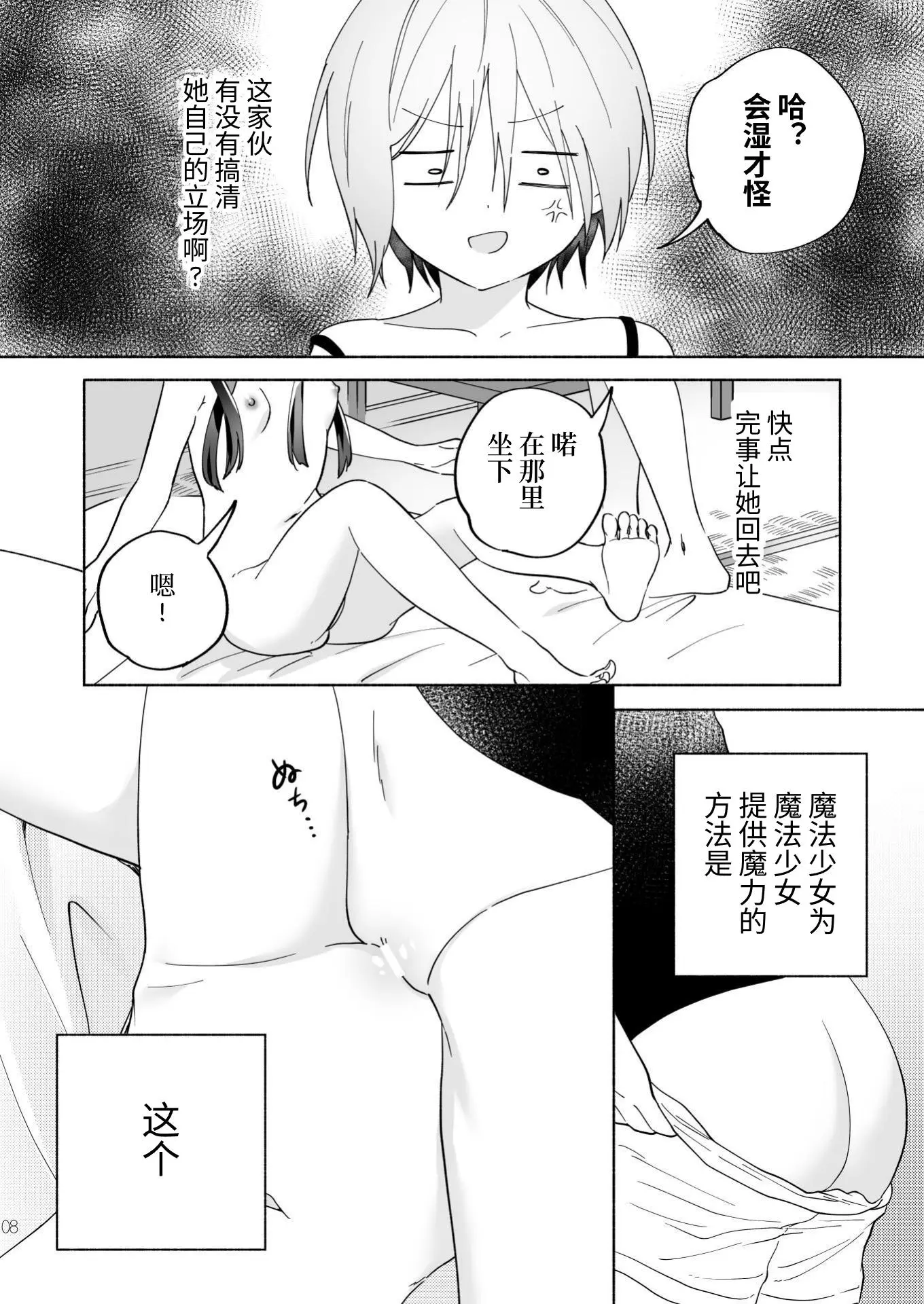 웹툰 이미지 7