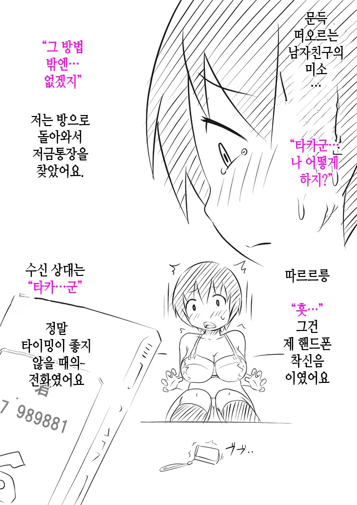 웹툰 이미지 23