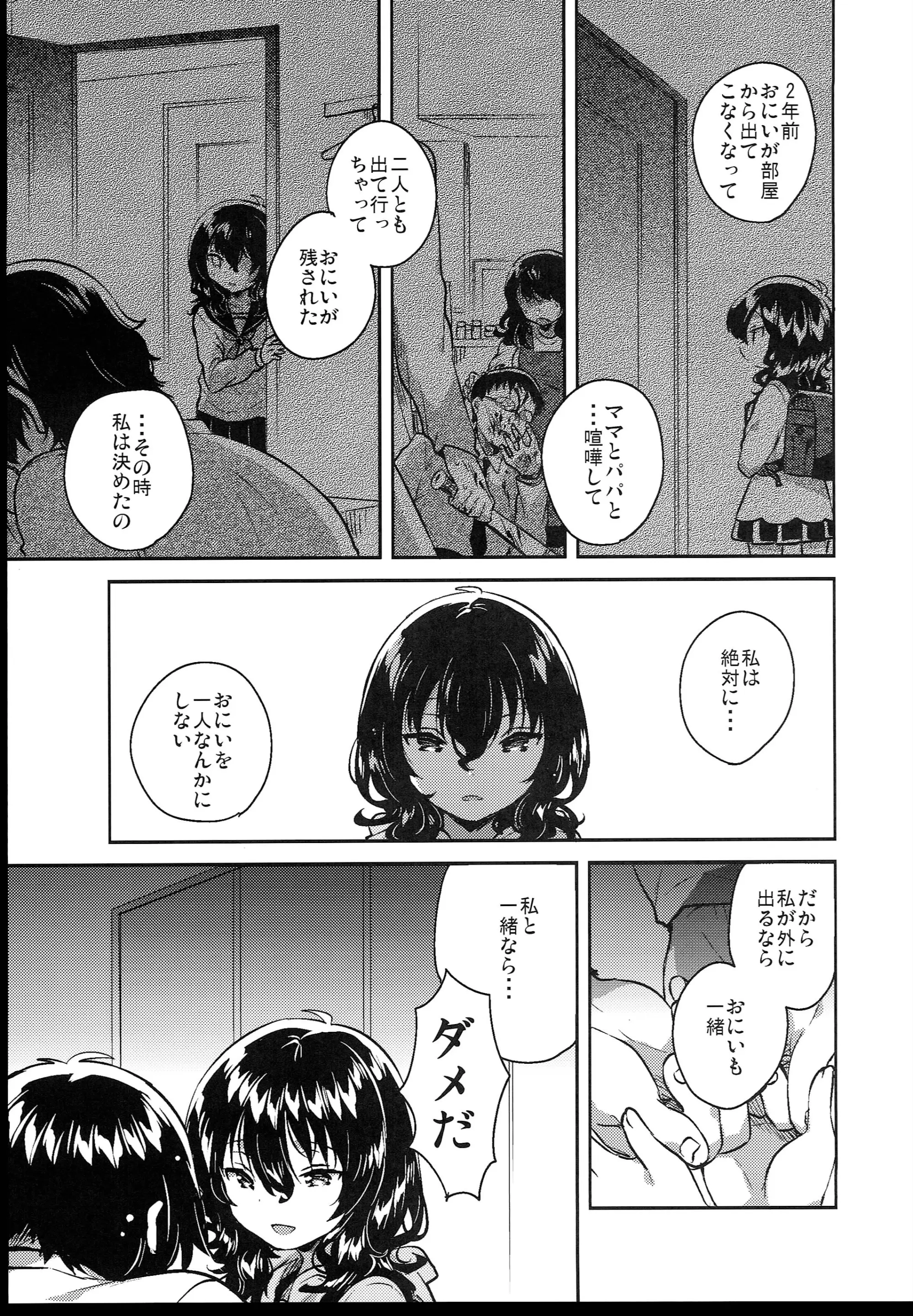 웹툰 이미지 238