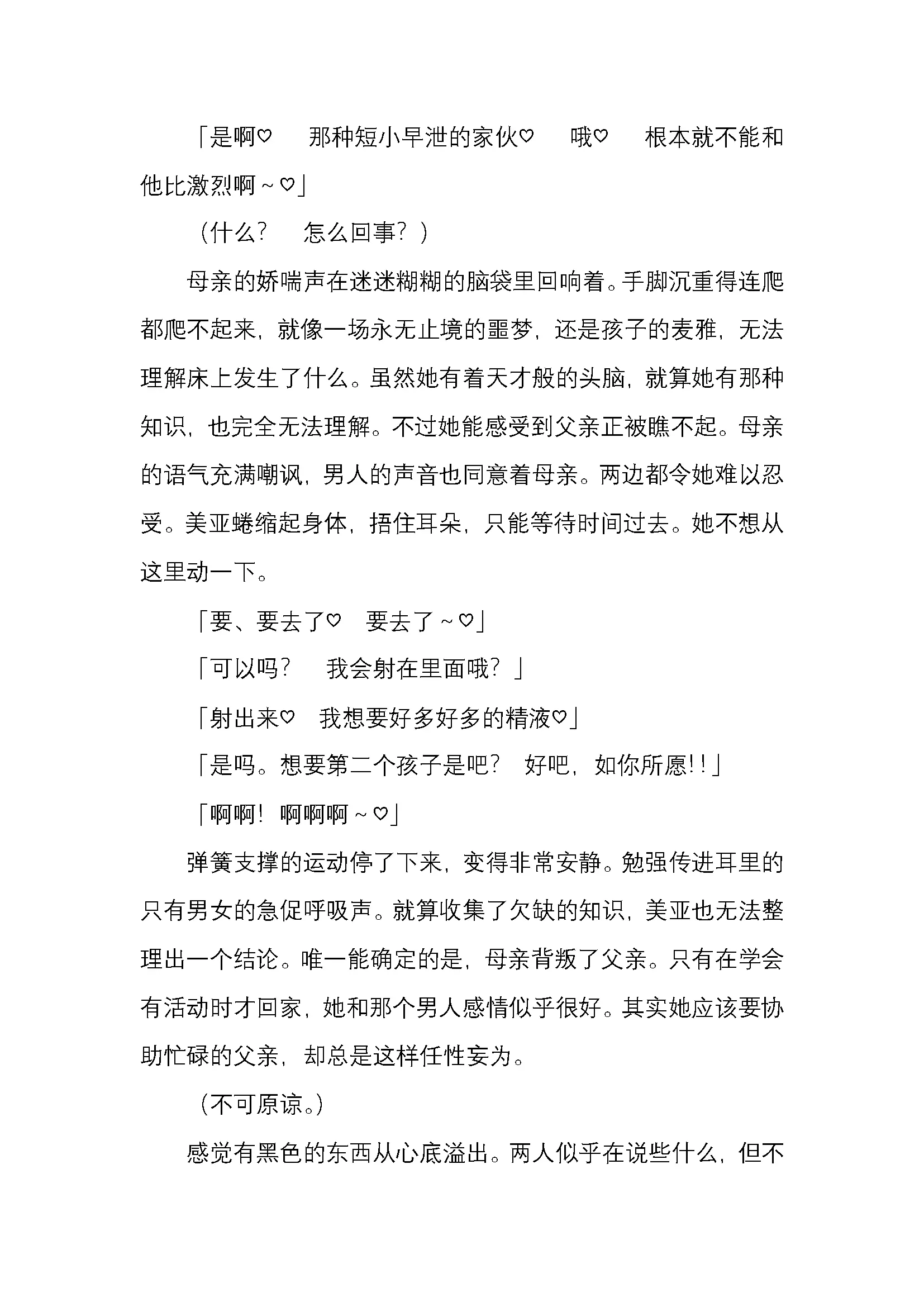 웹툰 이미지 115