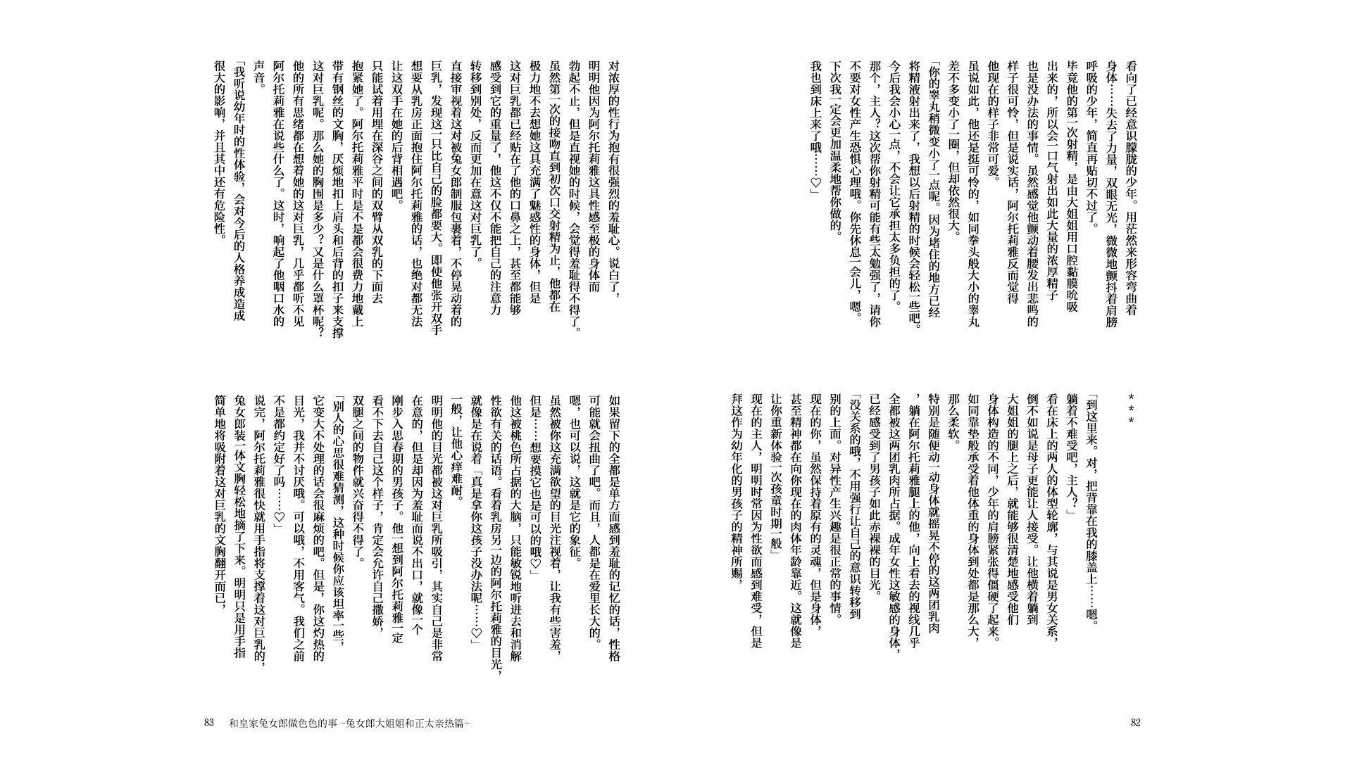 웹툰 이미지 42