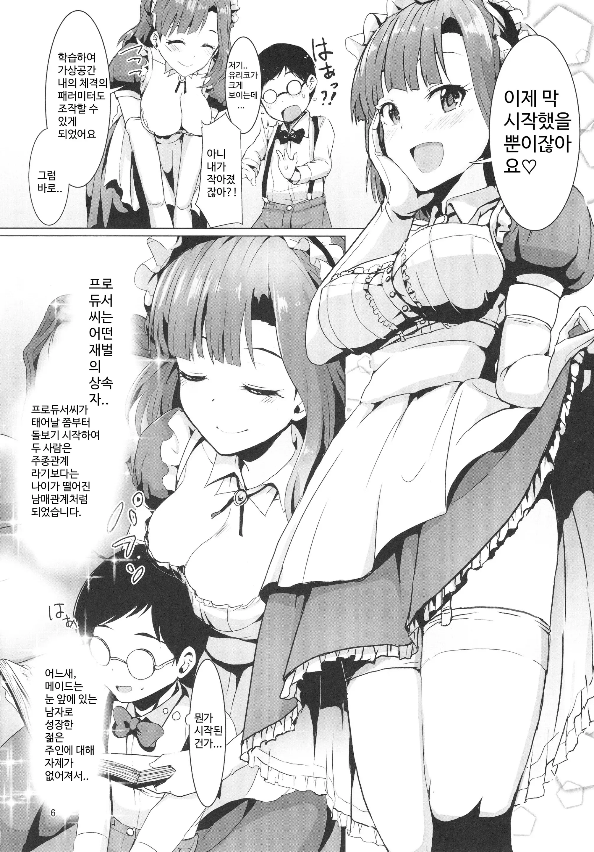 웹툰 이미지 6