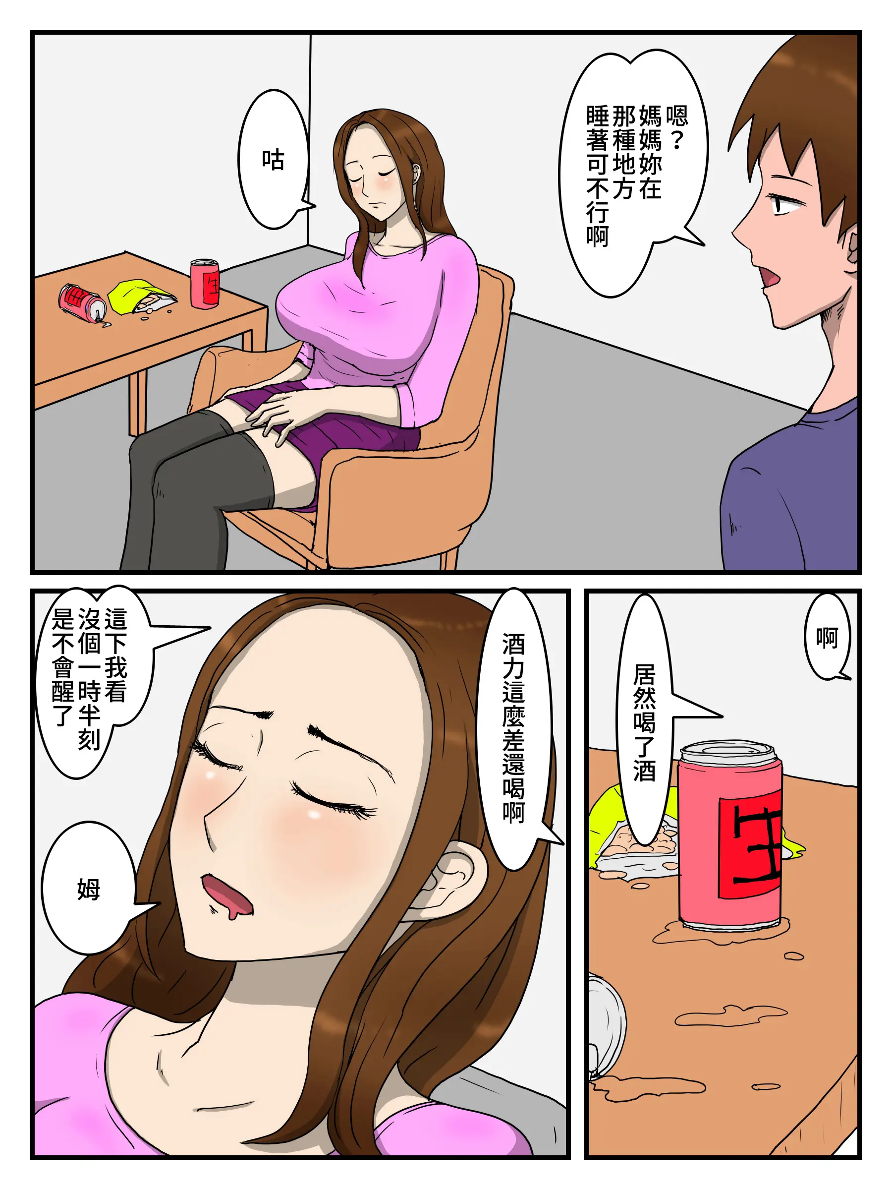 웹툰 이미지 1
