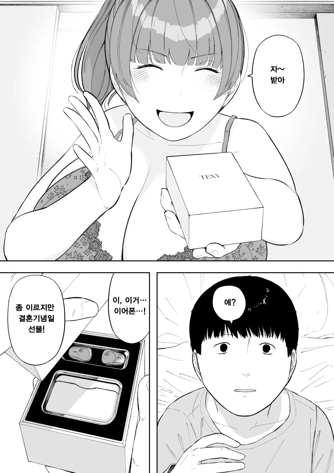 웹툰 이미지 34