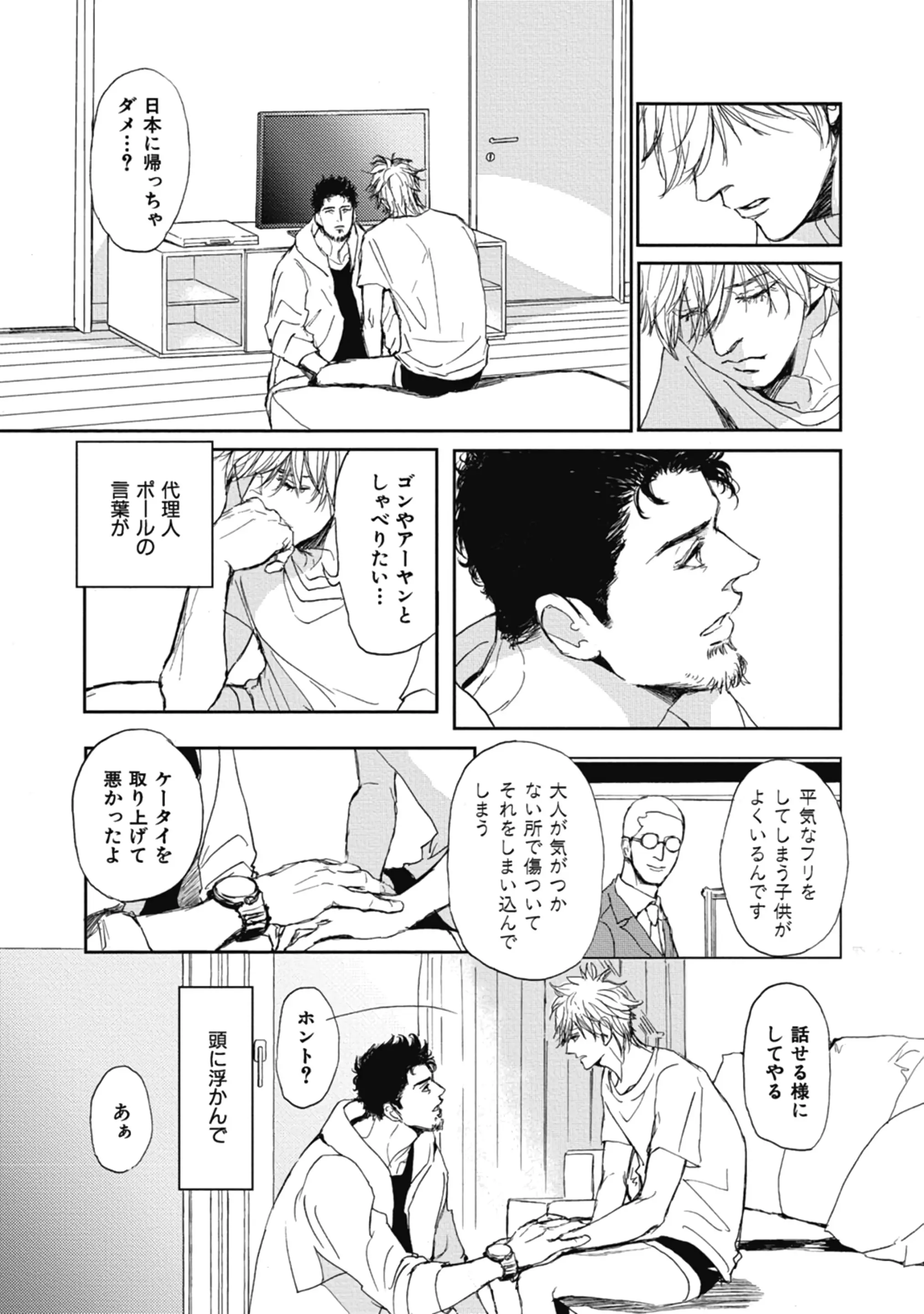 웹툰 이미지 54
