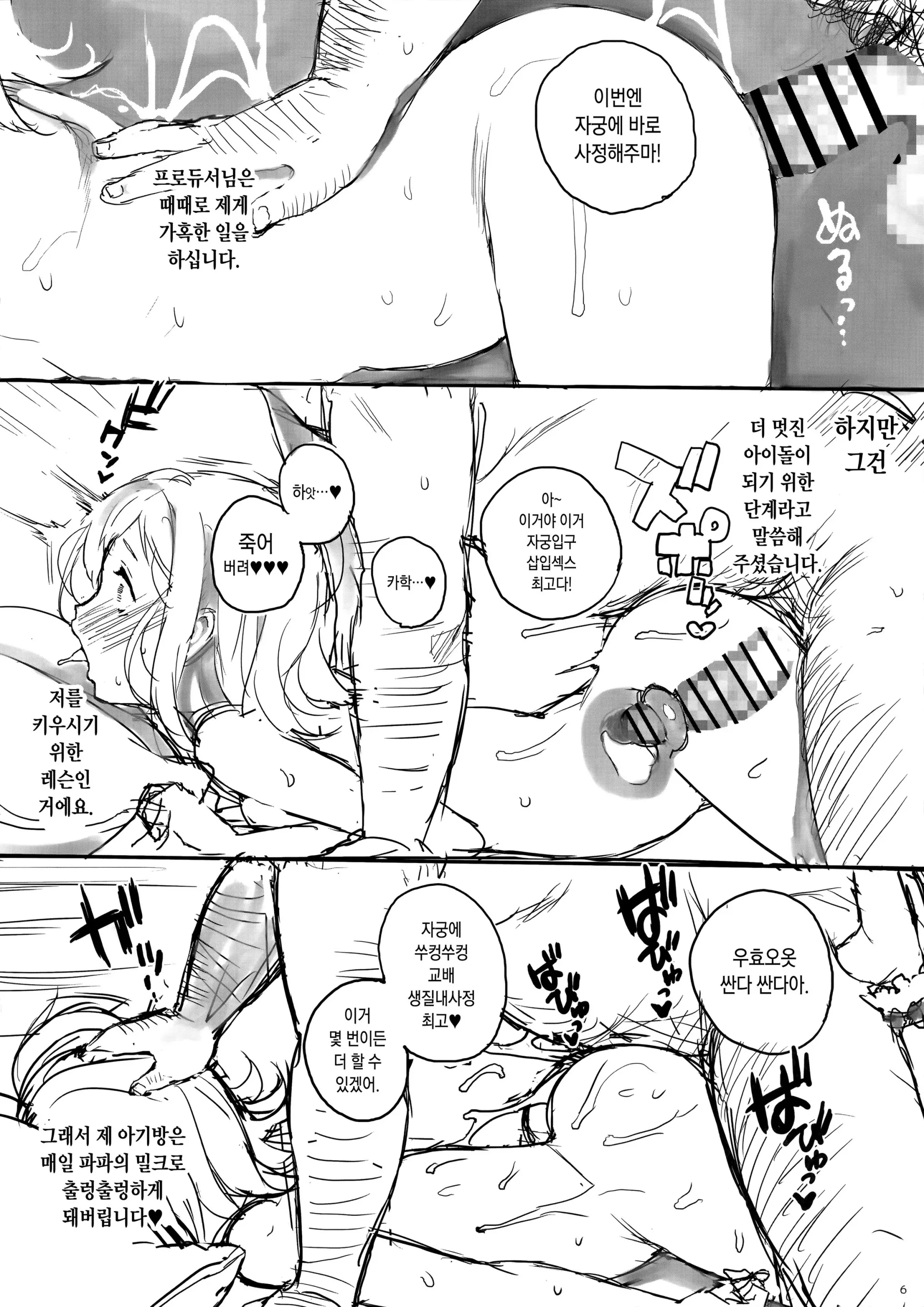 웹툰 이미지 5