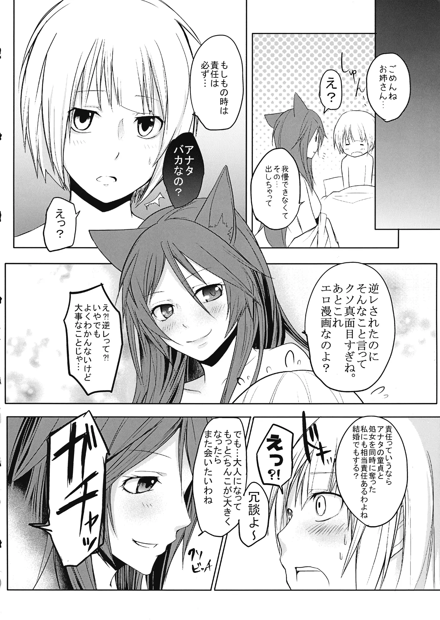 웹툰 이미지 22