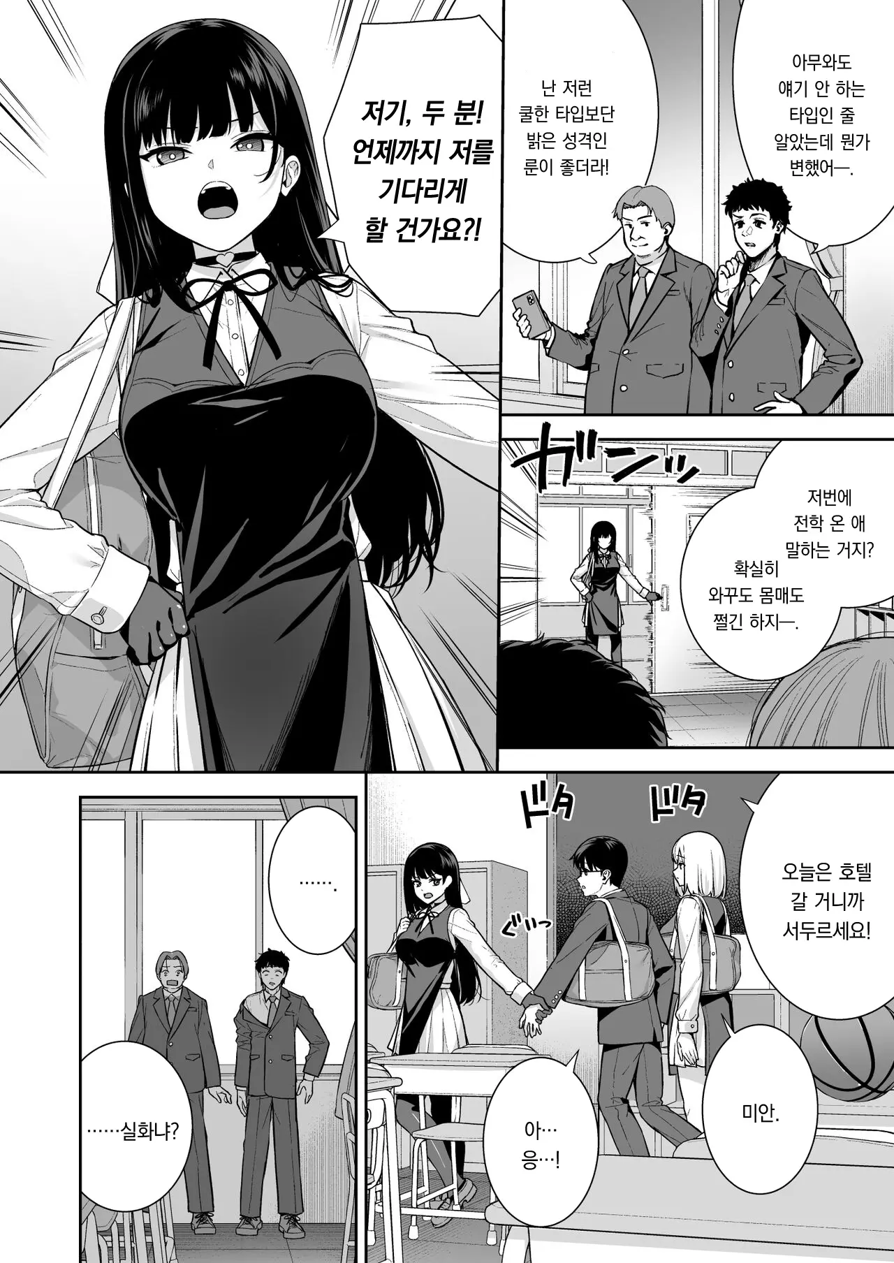 웹툰 이미지 4