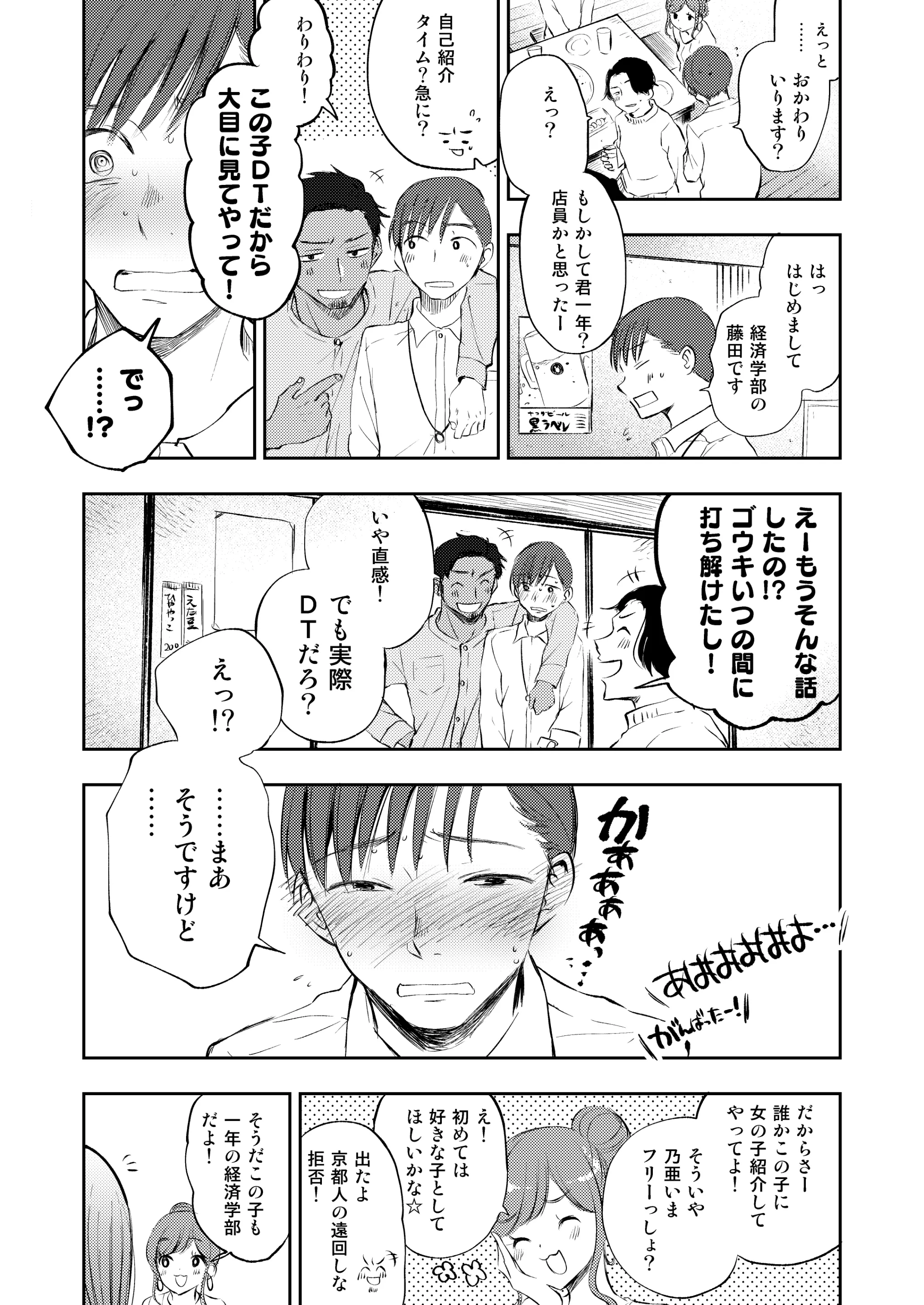 웹툰 이미지 61
