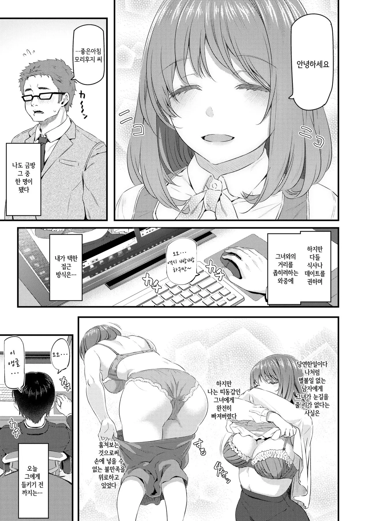 웹툰 이미지 2