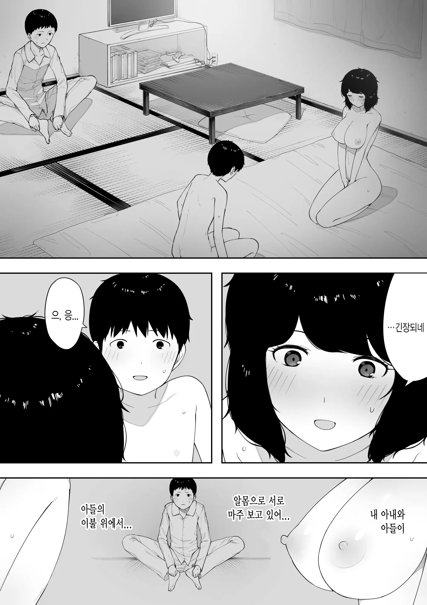 웹툰 이미지 20