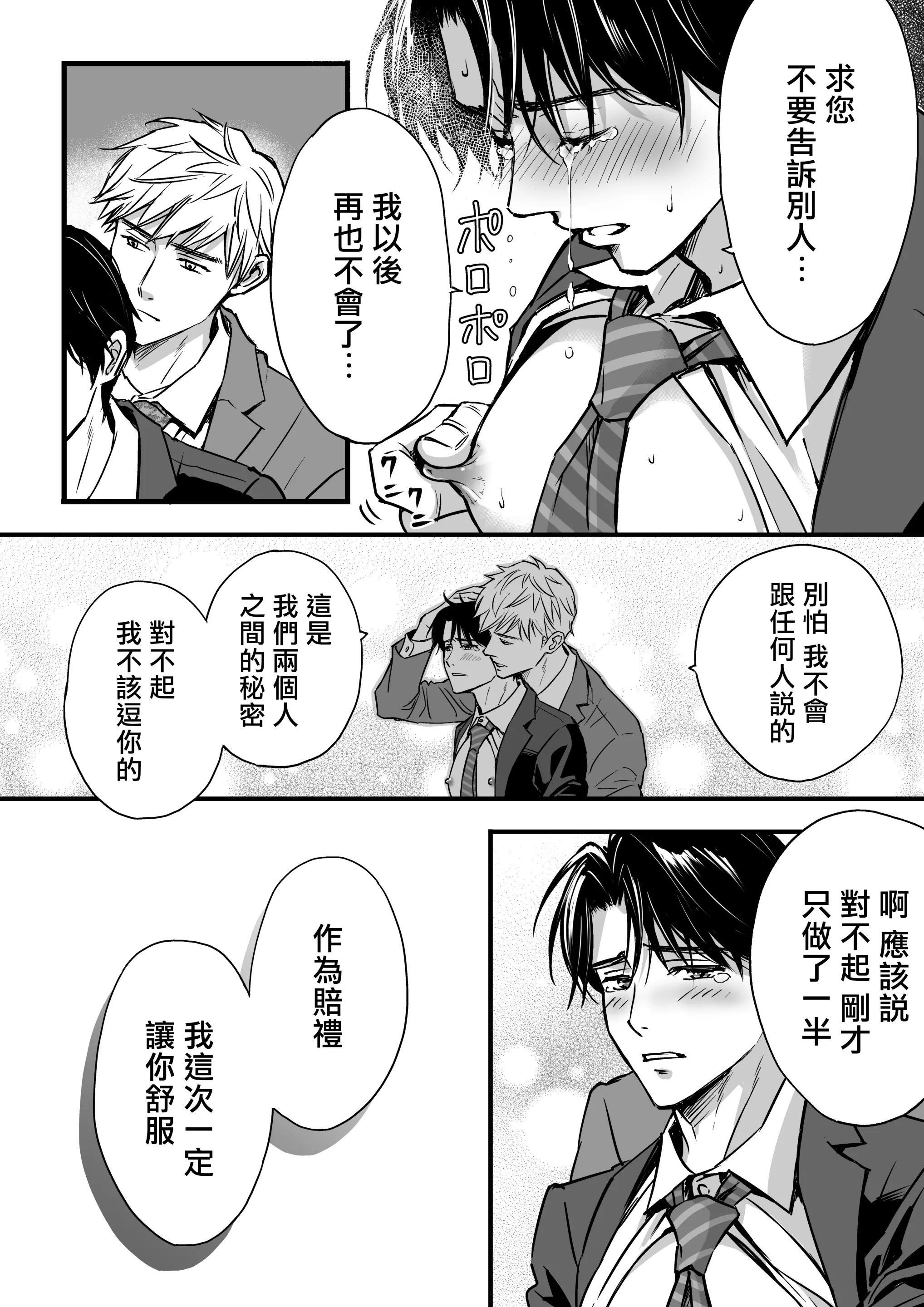 웹툰 이미지 67