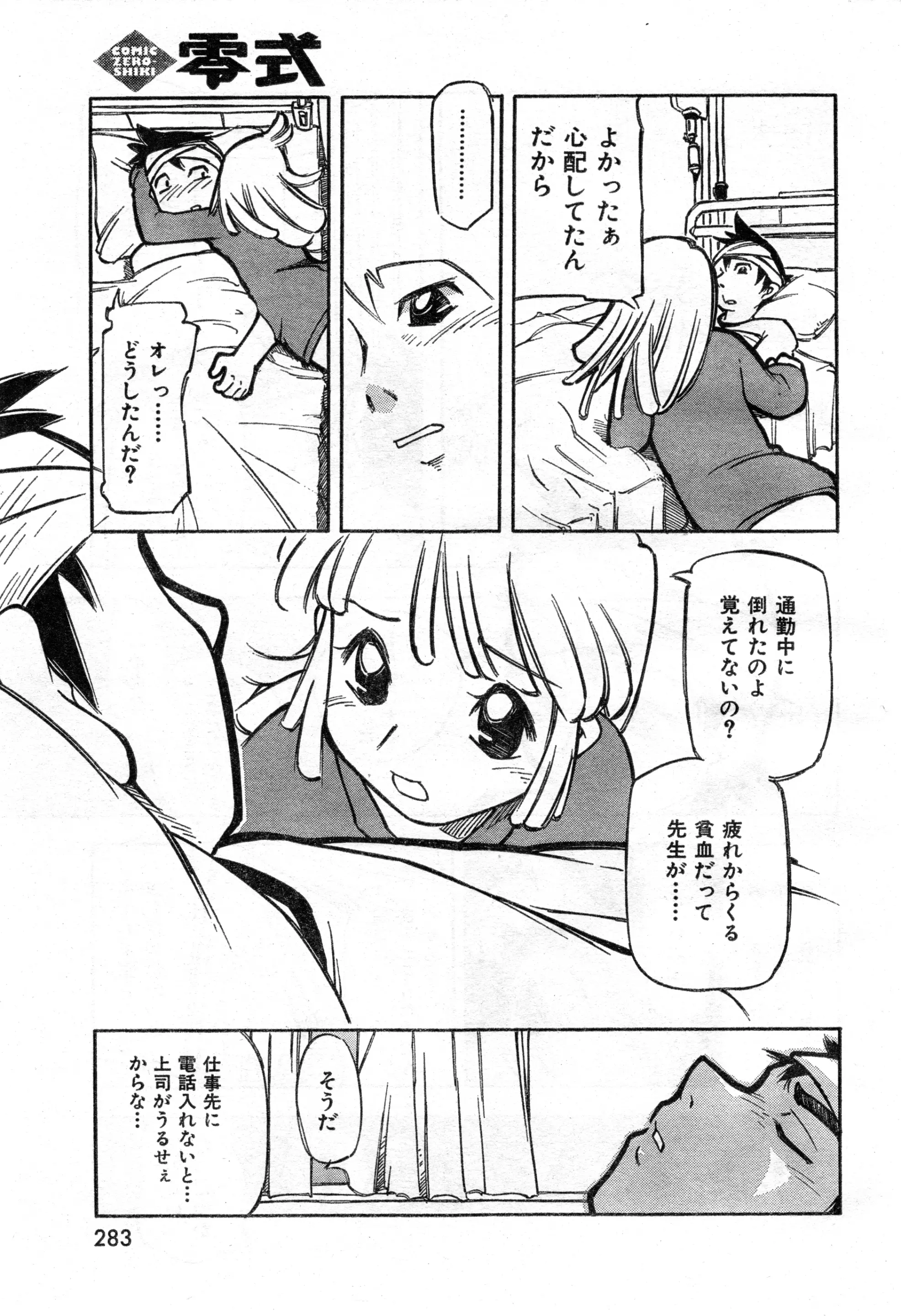 웹툰 이미지 284