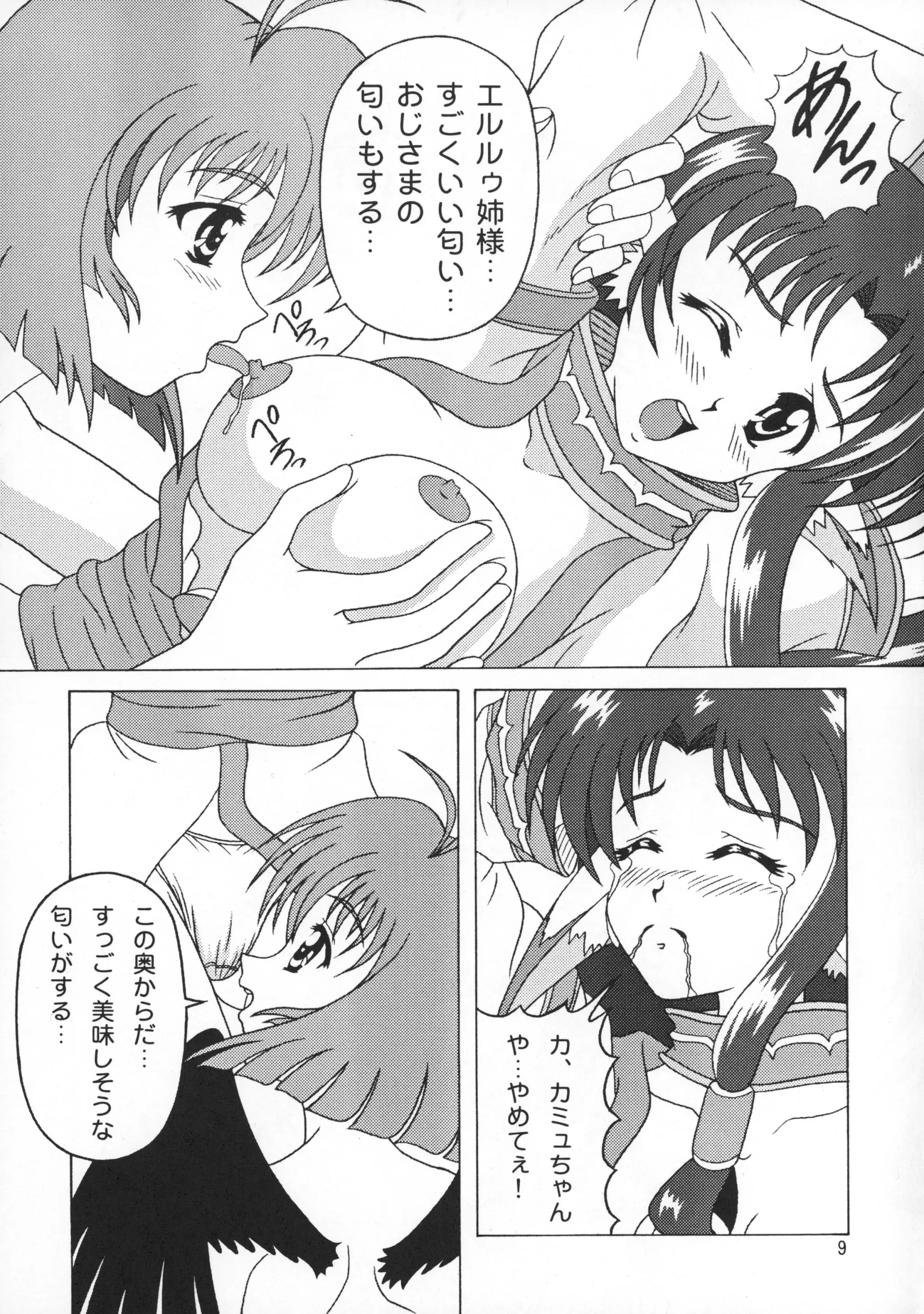 웹툰 이미지 8