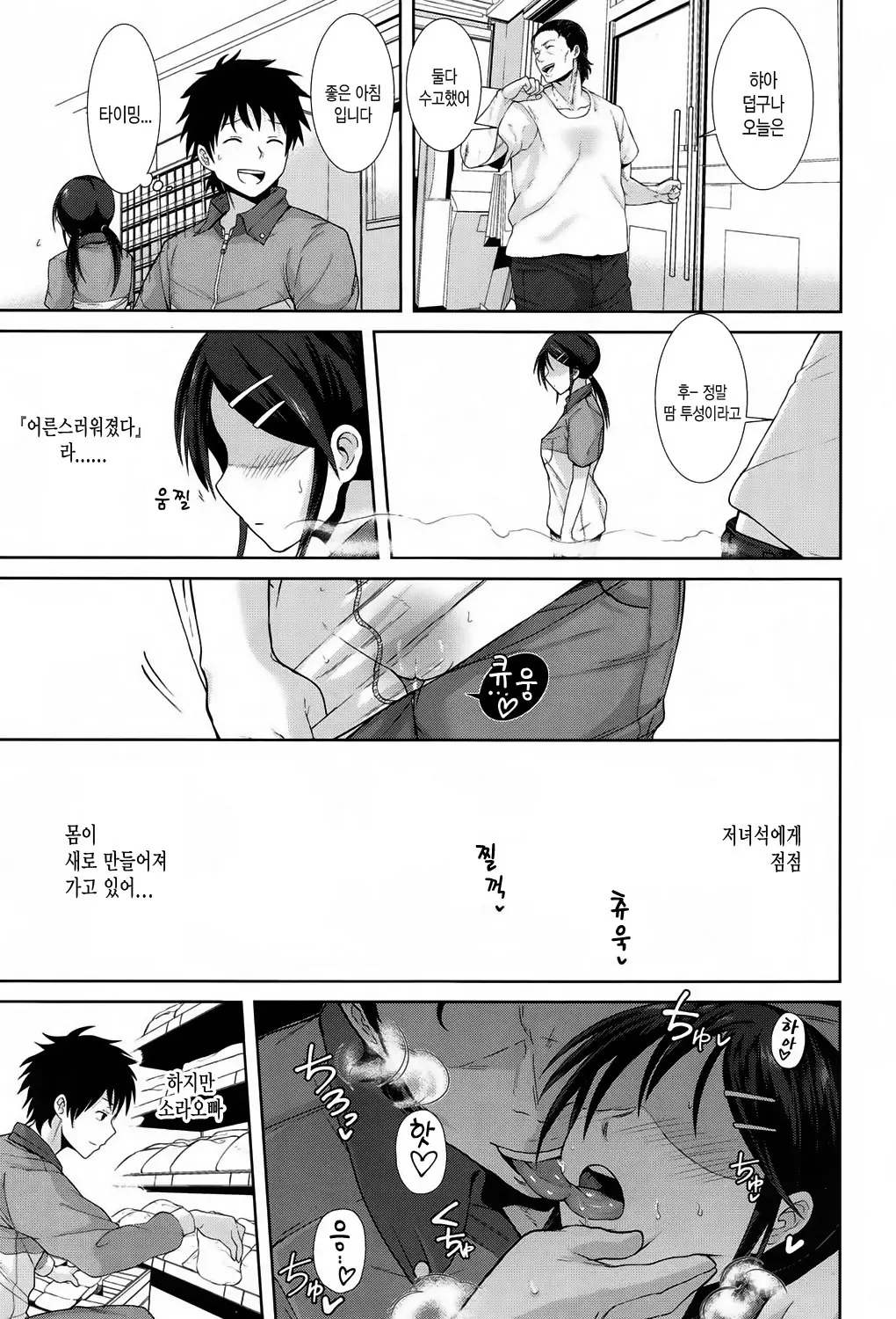 웹툰 이미지 12