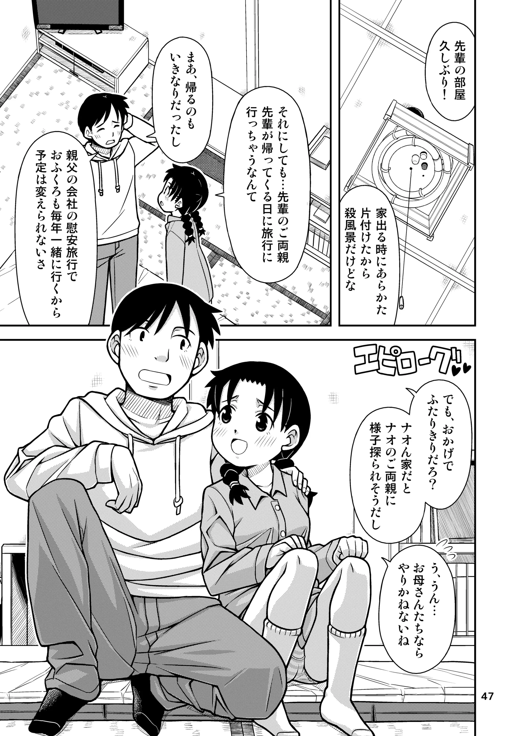 웹툰 이미지 47