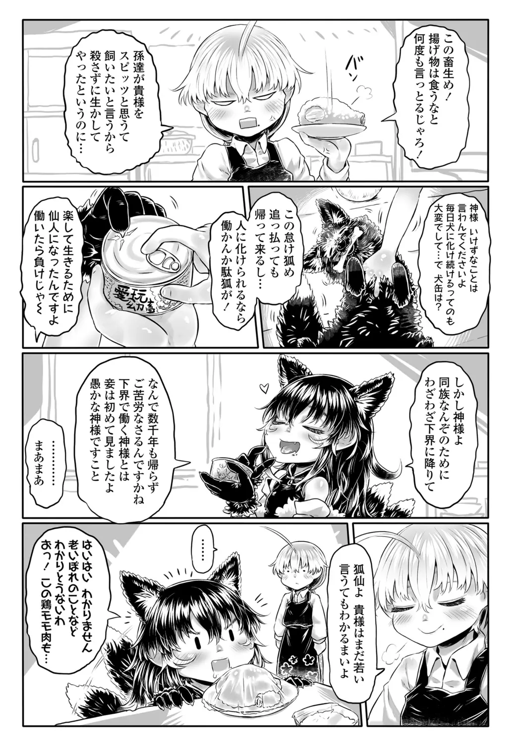 웹툰 이미지 198