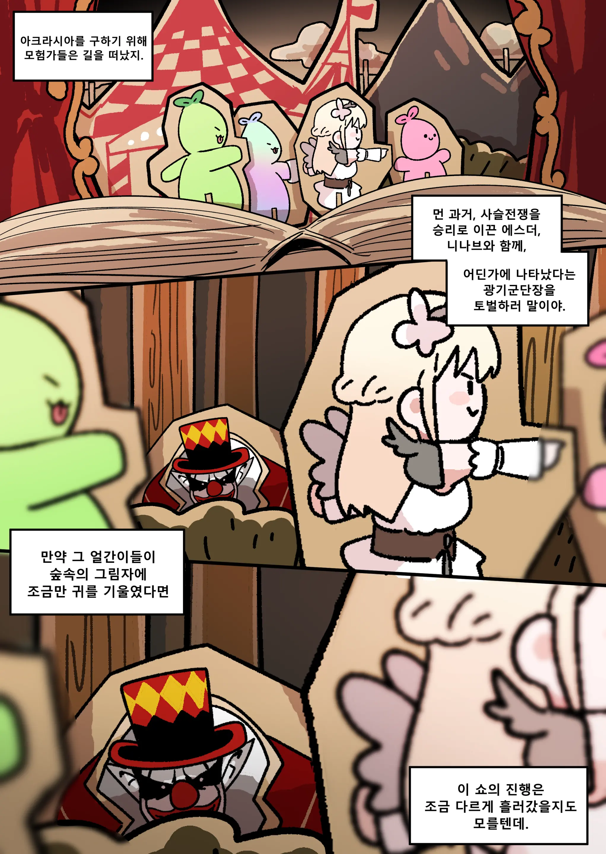 웹툰 이미지 2