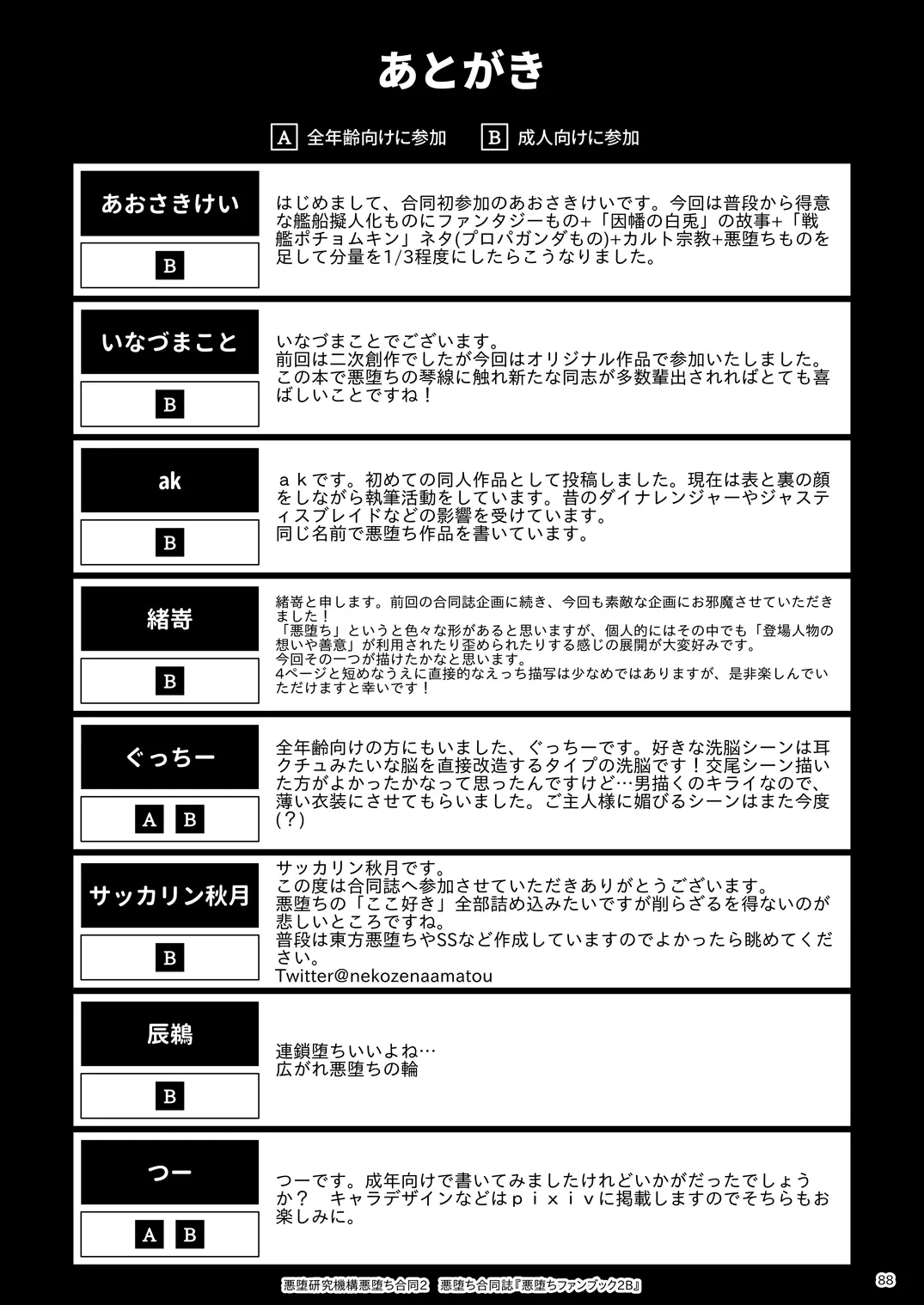 웹툰 이미지 87