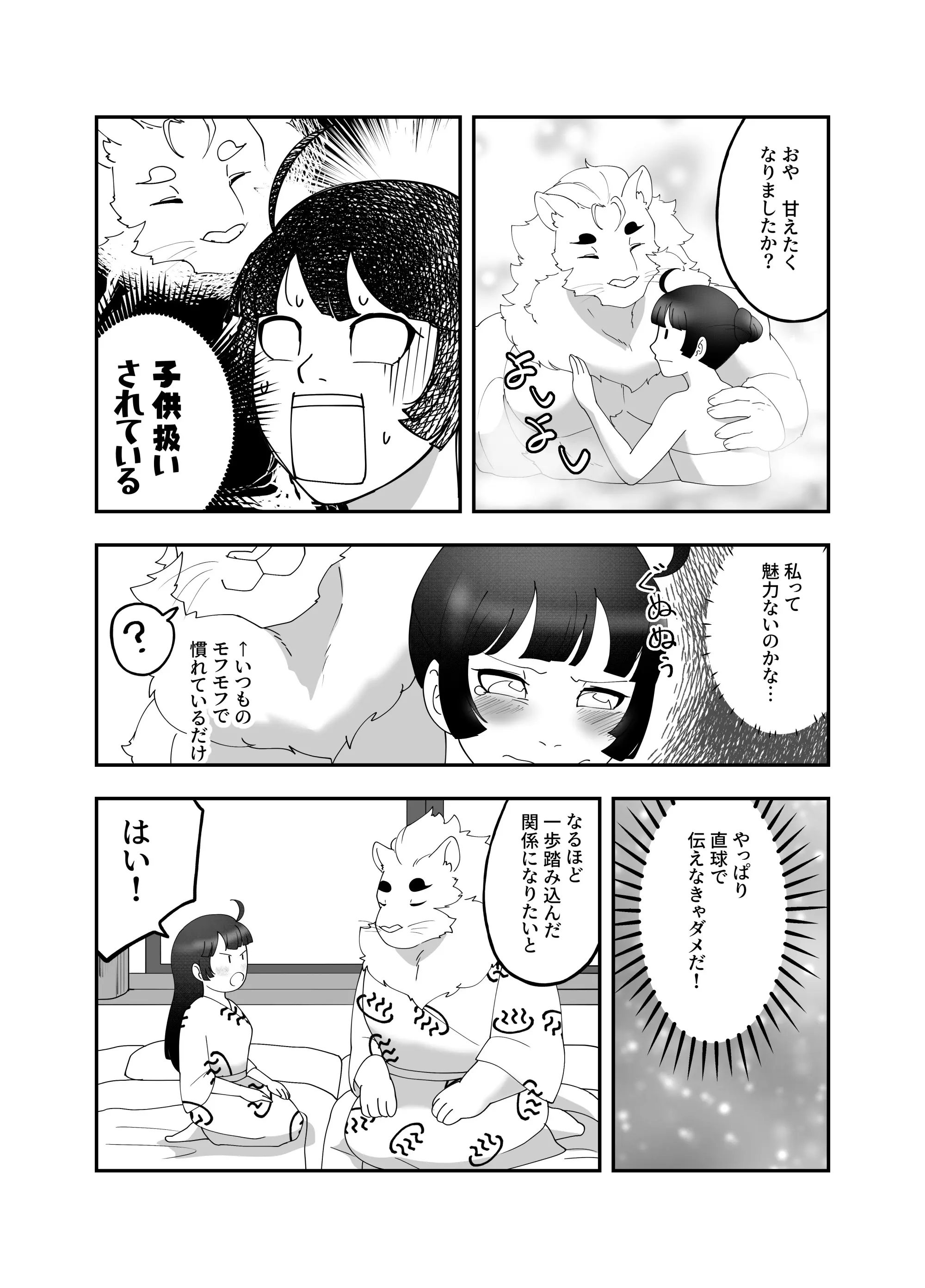 웹툰 이미지 4