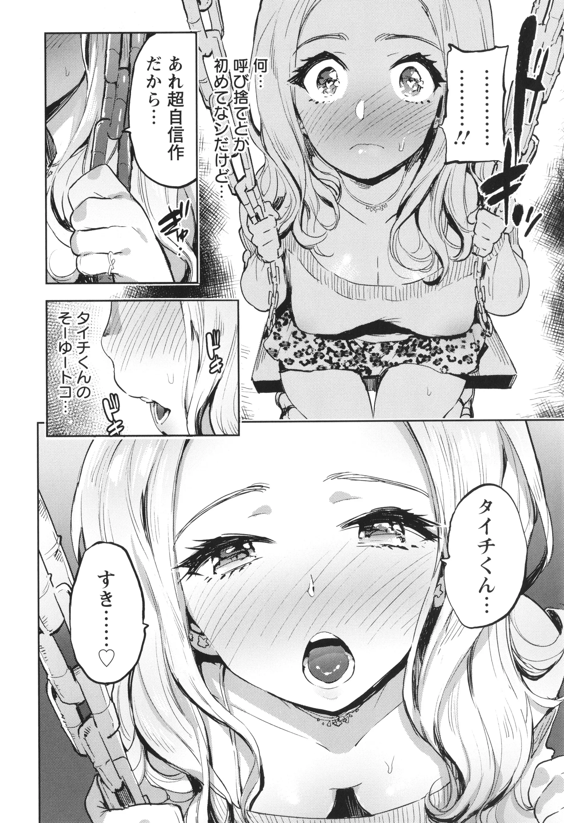 웹툰 이미지 58