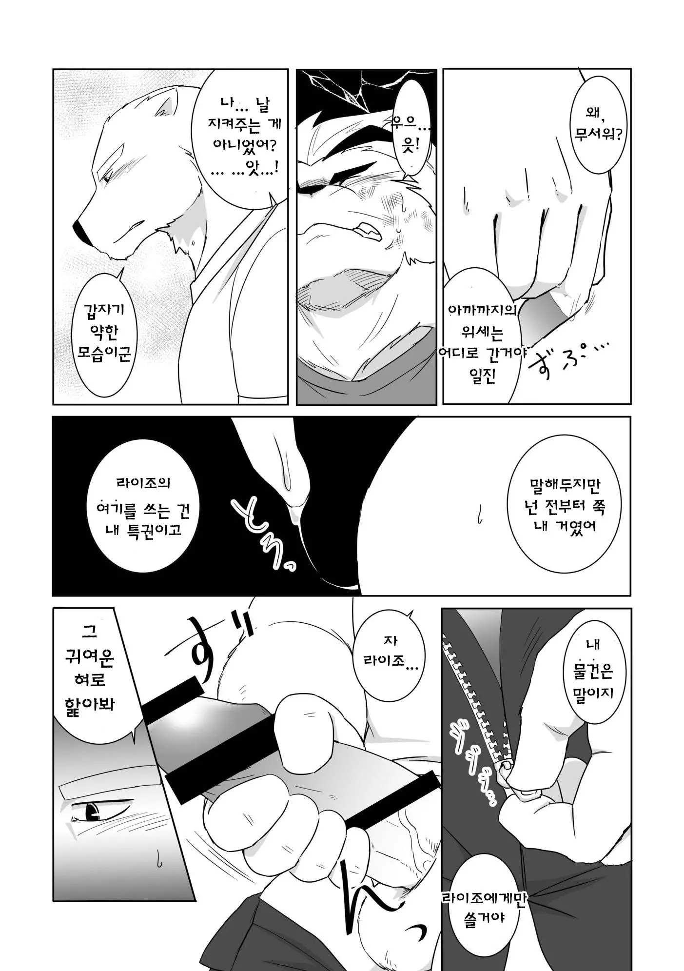 웹툰 이미지 24