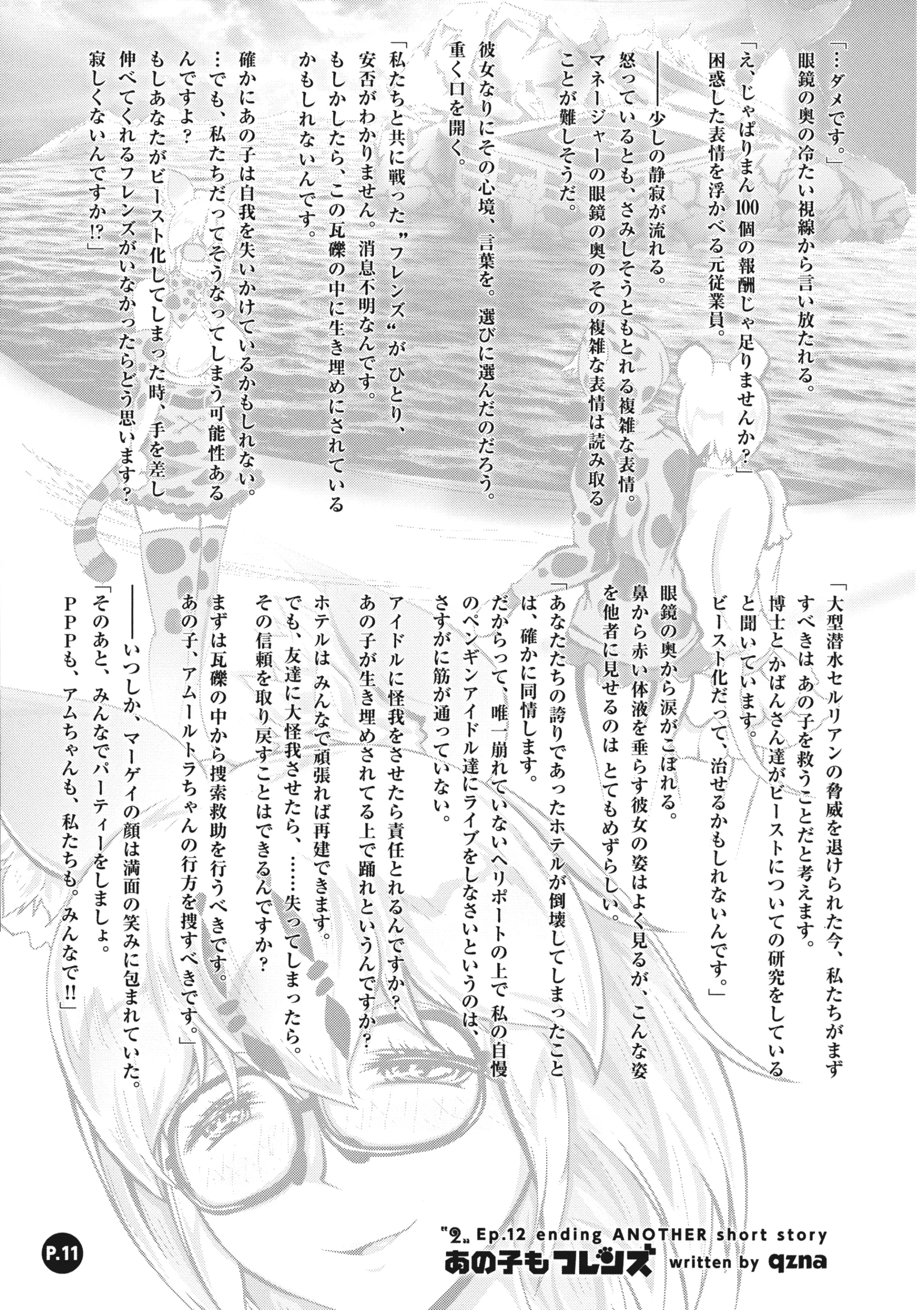 웹툰 이미지 12